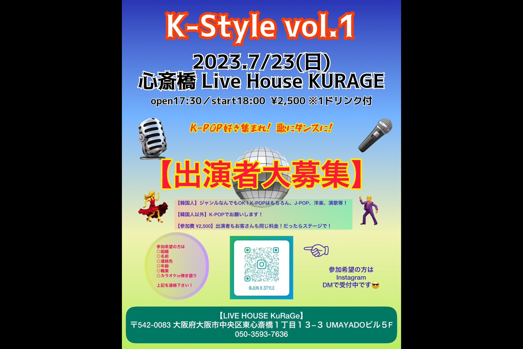 K☆Style vol.1