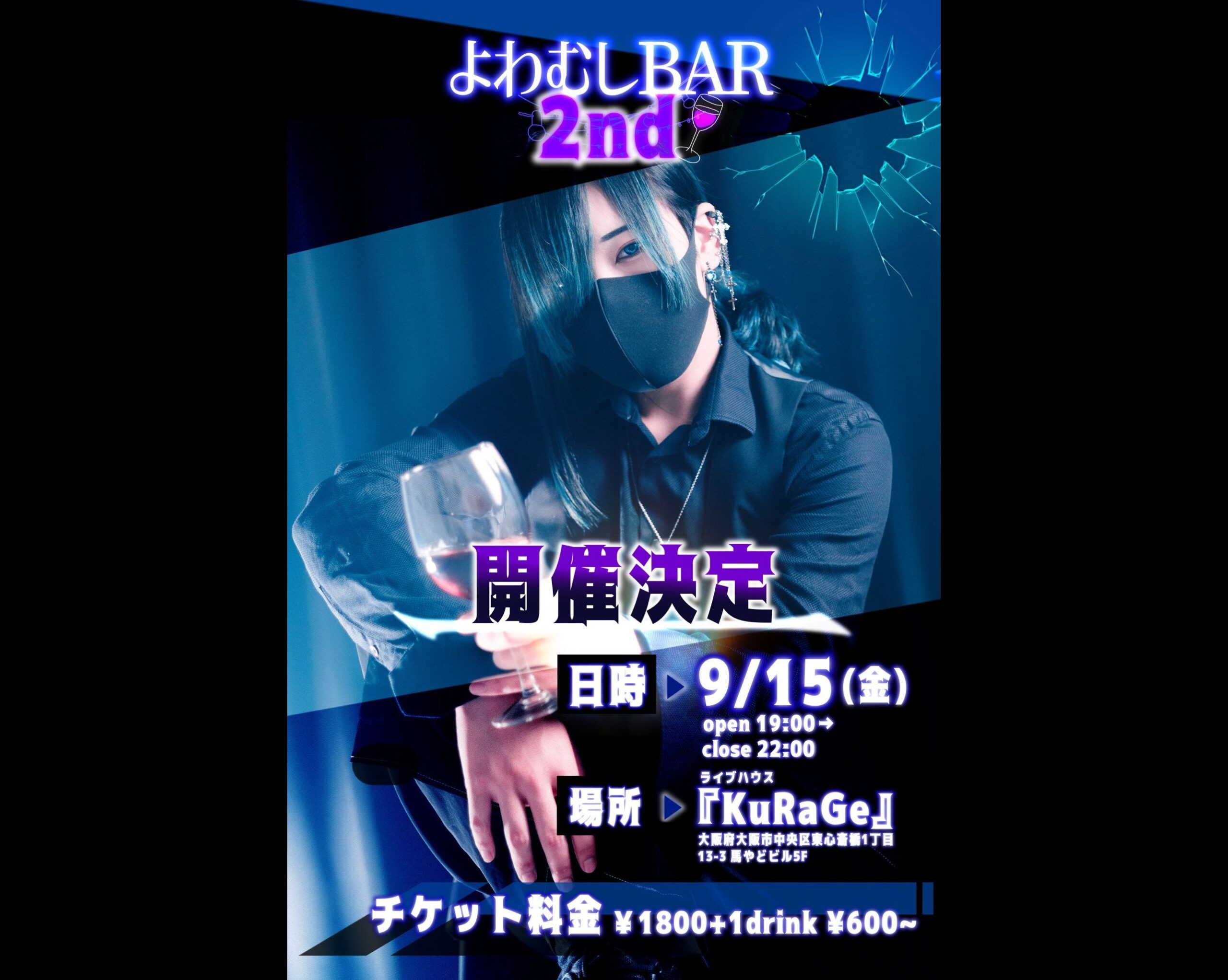 よわむしBAR 2nd