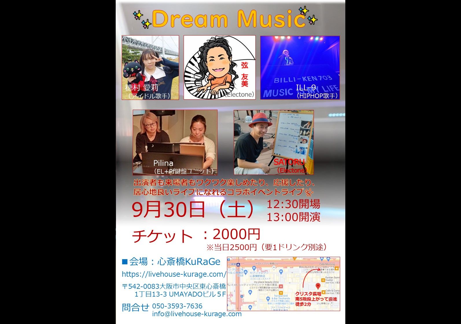 Dream Music