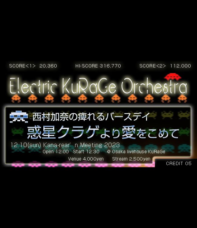 バースデイワンマンイベント Kana-rear’n Meeting 2023 「西村加奈の痺れるバースデイ〜惑星クラゲより愛をこめて〜」