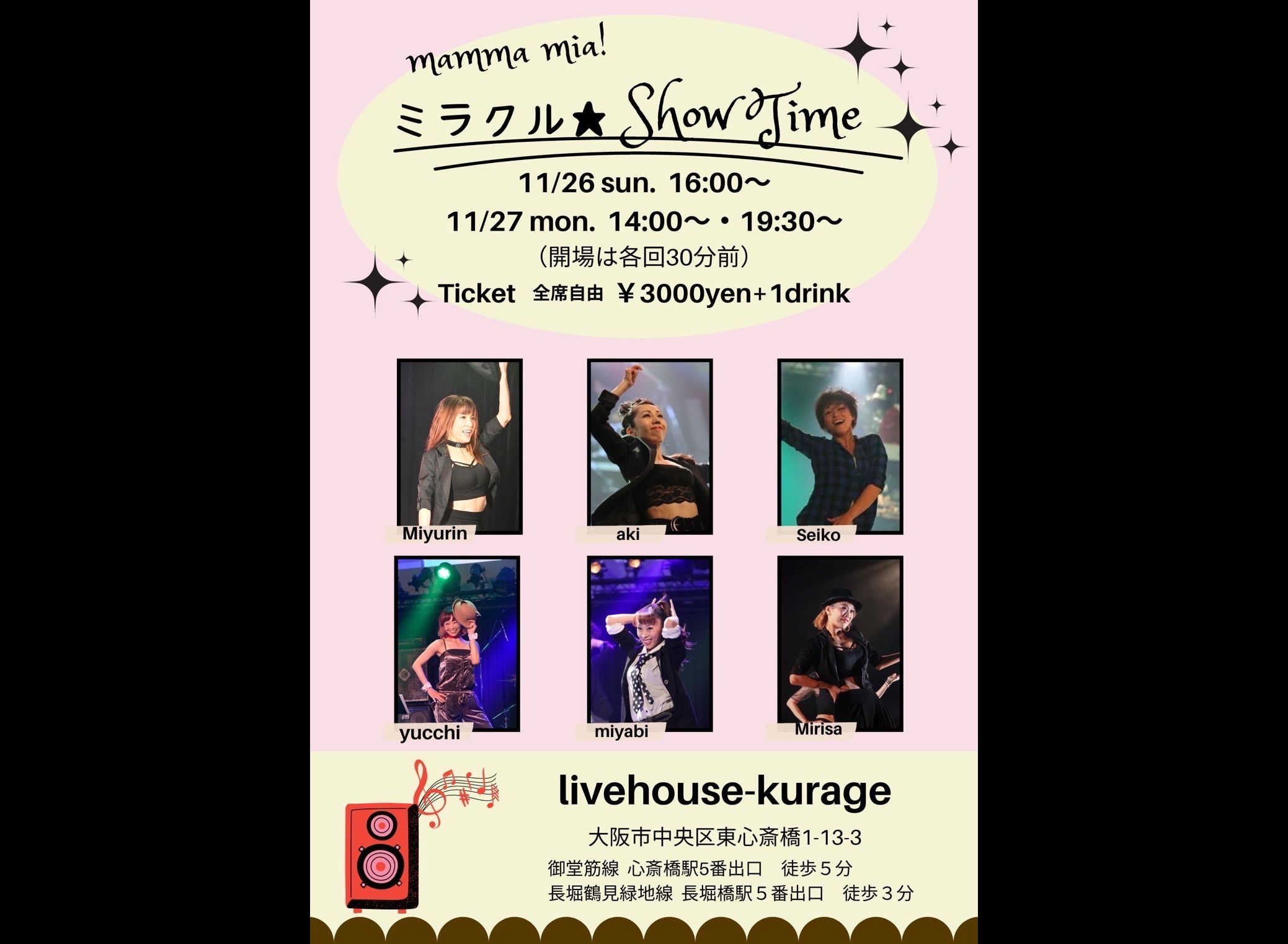 mamma mia！ミラクル★Show Time✧˖°