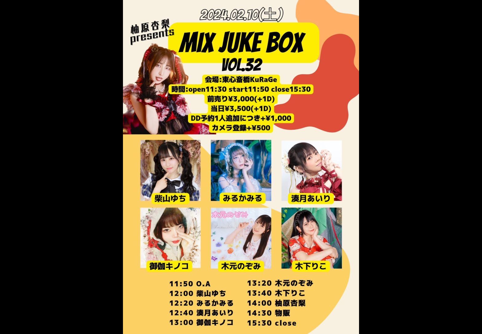 MIX JUKE BOX vol.32