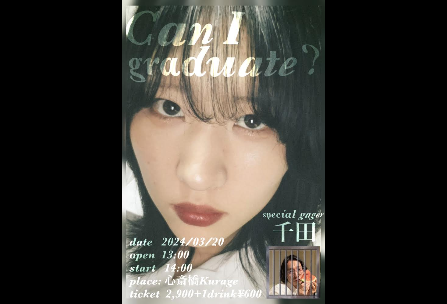 あぞ、大学卒業記念単独イベント『Can I graduate？』