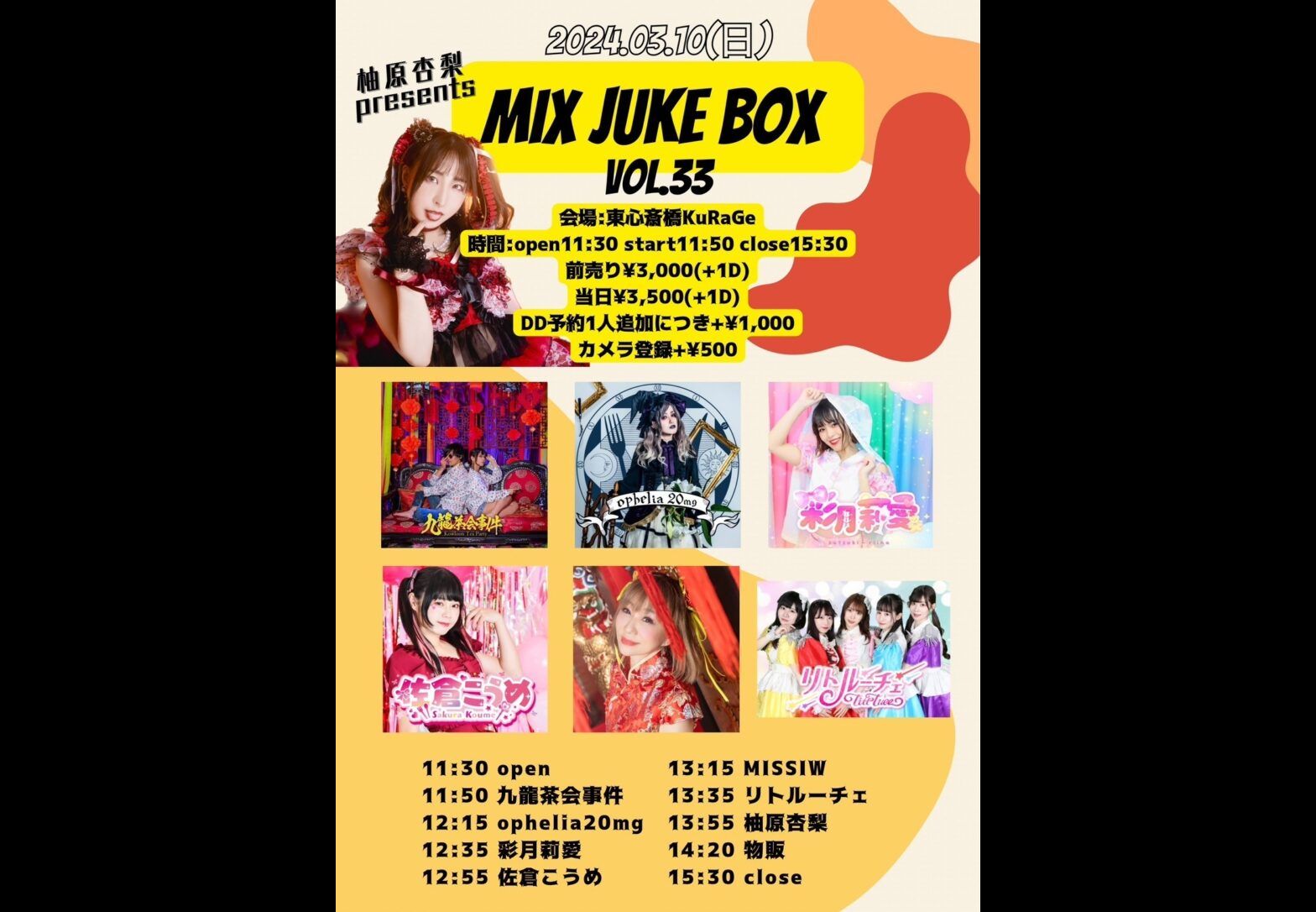 MIX JUKE BOX vol.33