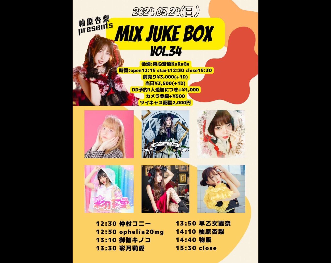 MIX JUKE BOX vol.34