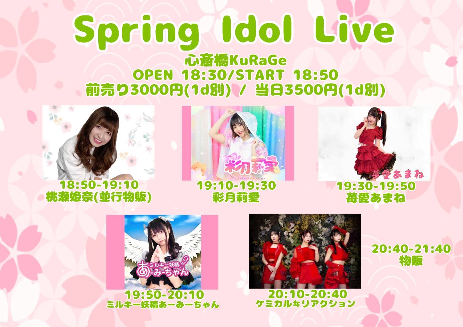 「Spring Idol Live」