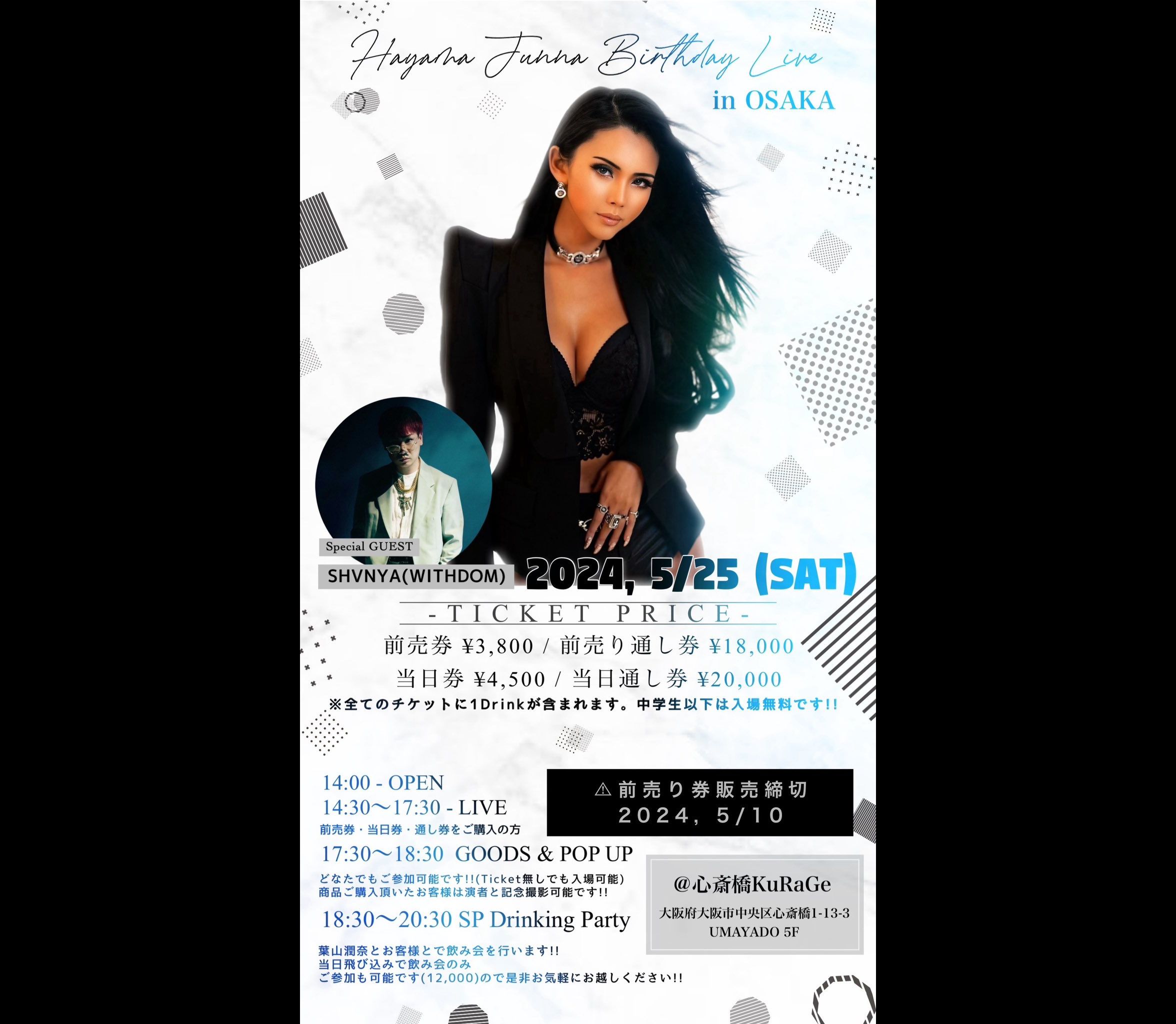 Hayama Junna Birthday Live in OSAKA