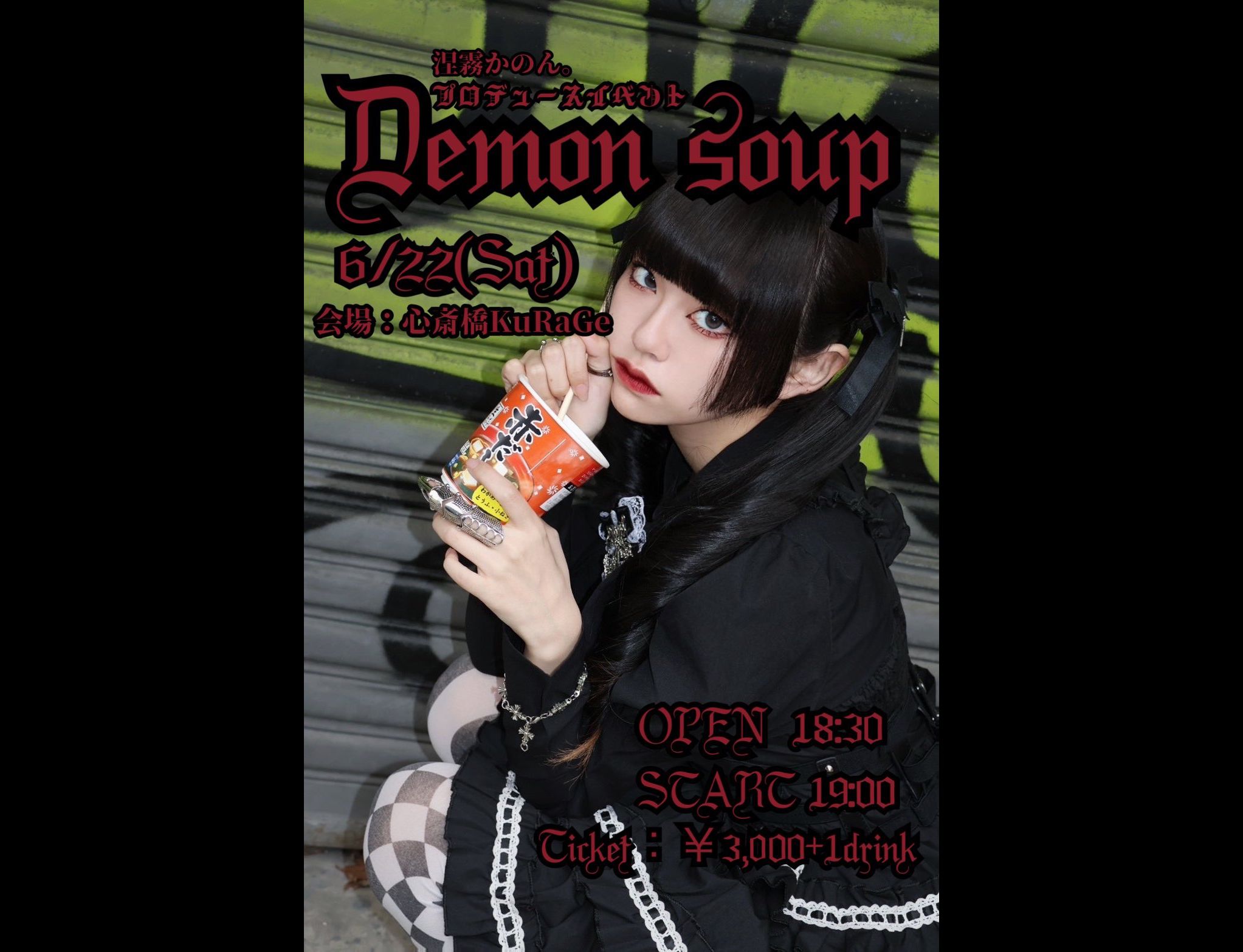 Demon Soup