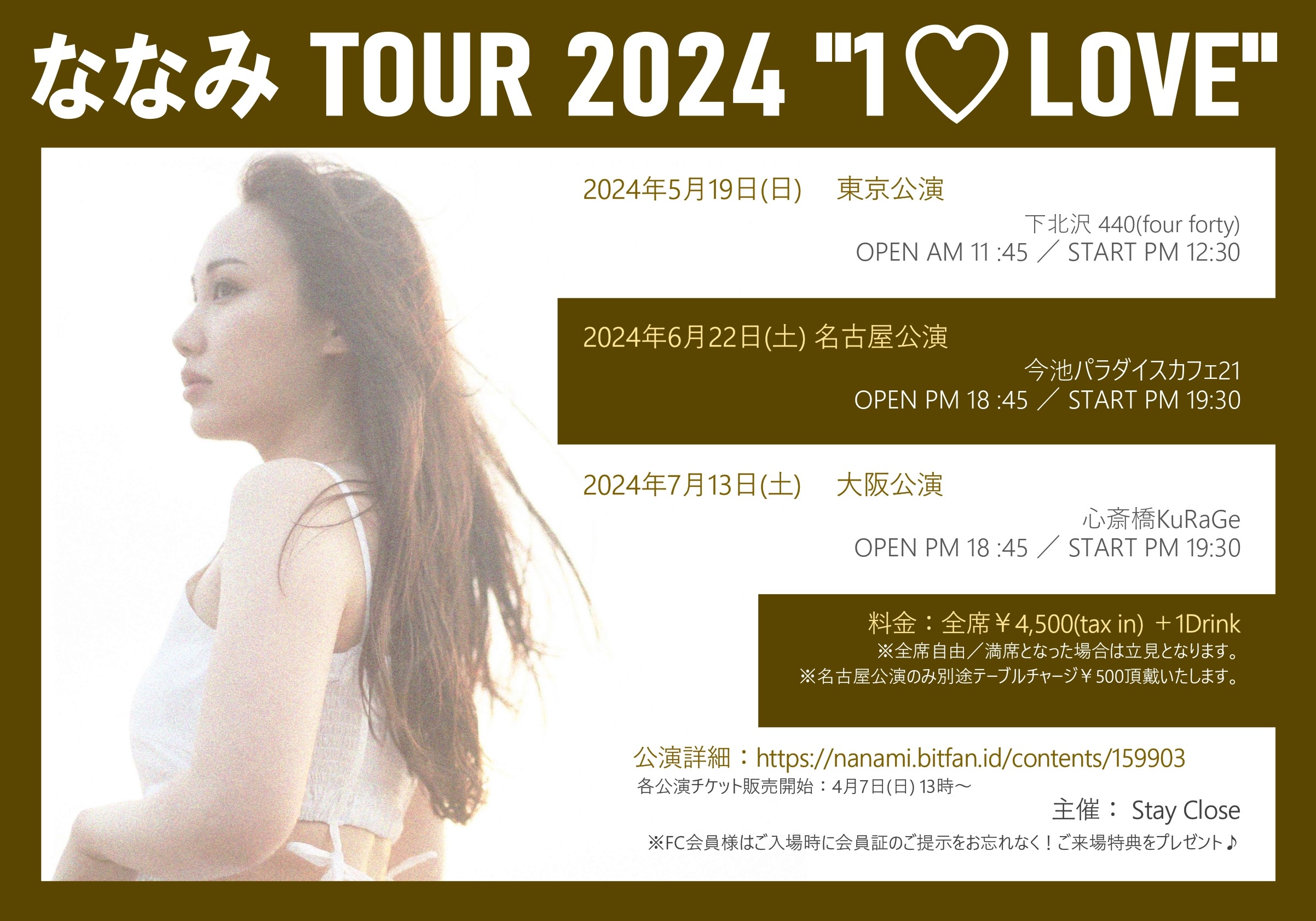 ななみ Tour 2024 “1♡LOVE” 大阪公演