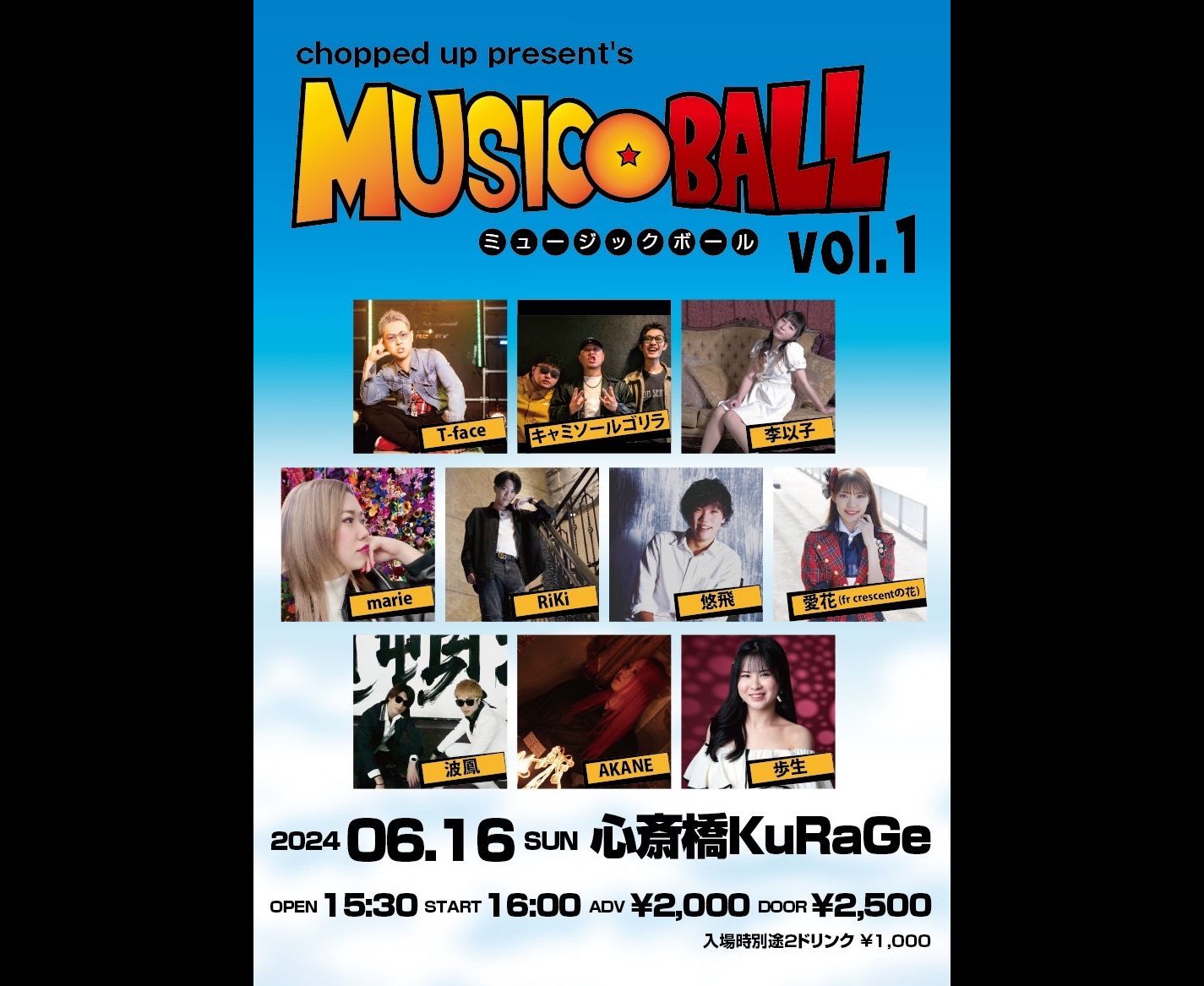 chopped up  present’s 「MUSIC BALL vol.1」