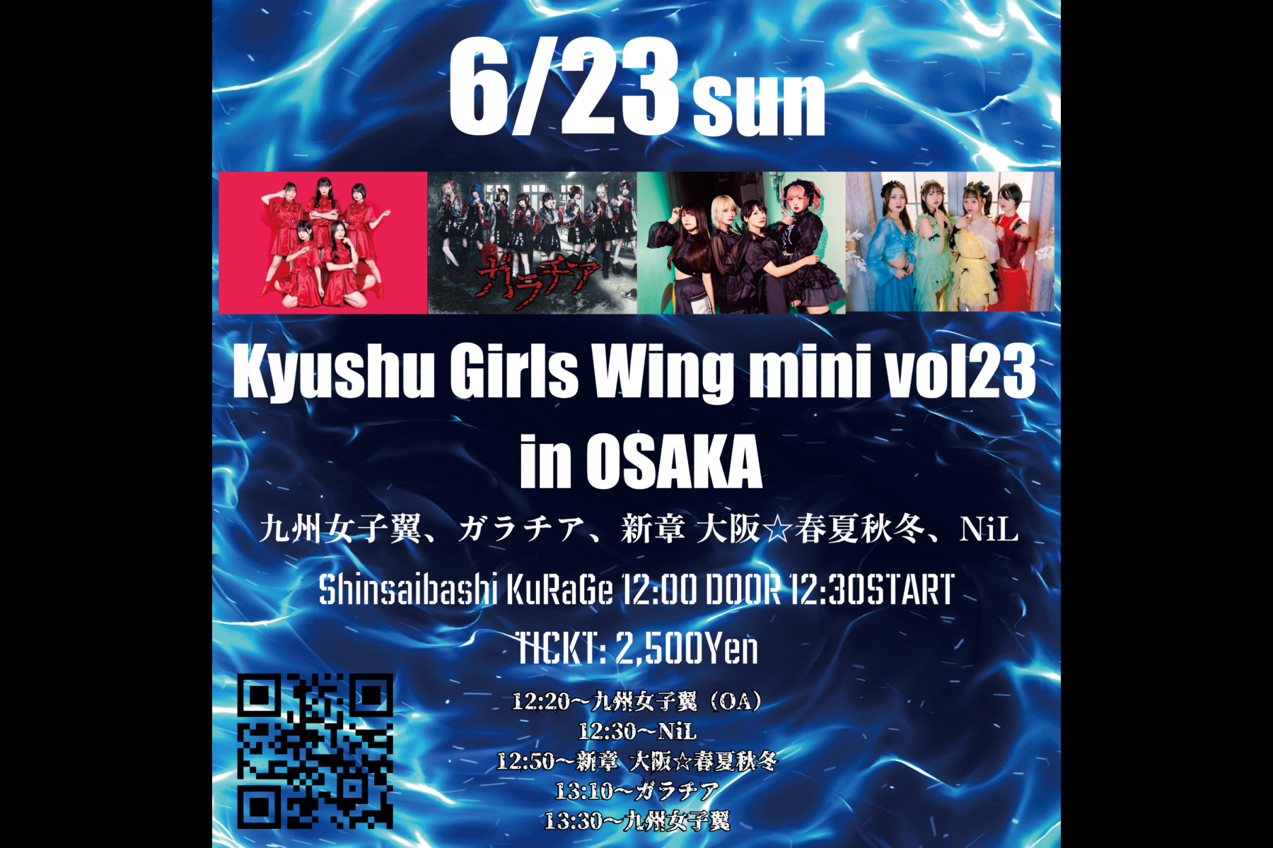 Kyushu Girls Wing mini vol23 in OSAKA