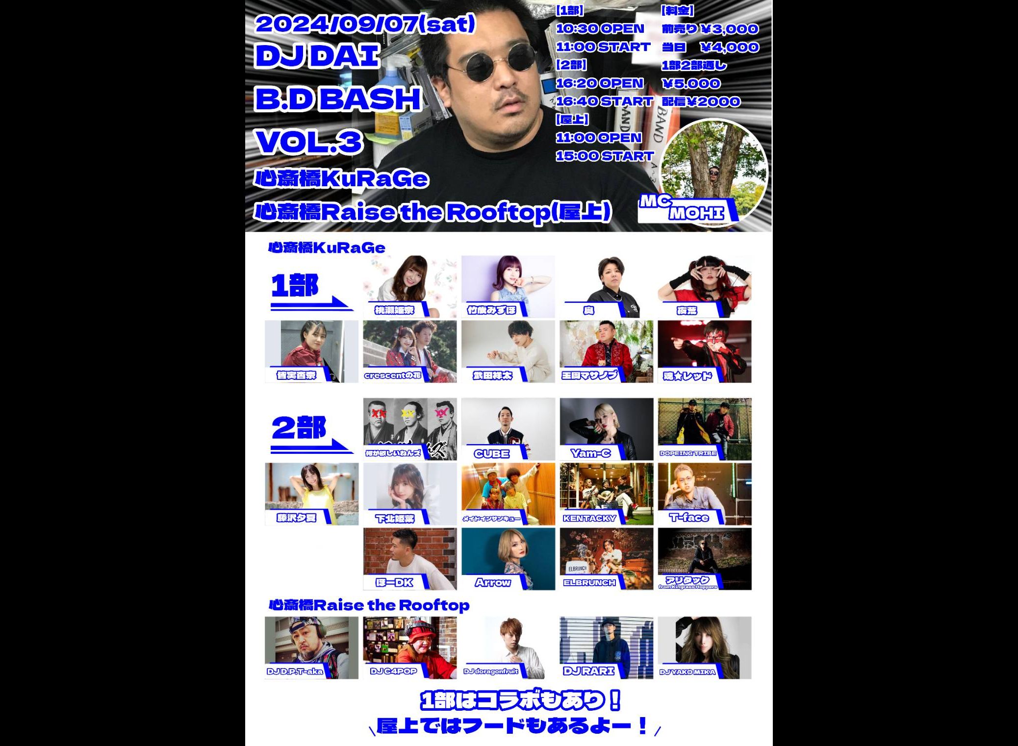 DJ DAI B.D BASH VOL.3