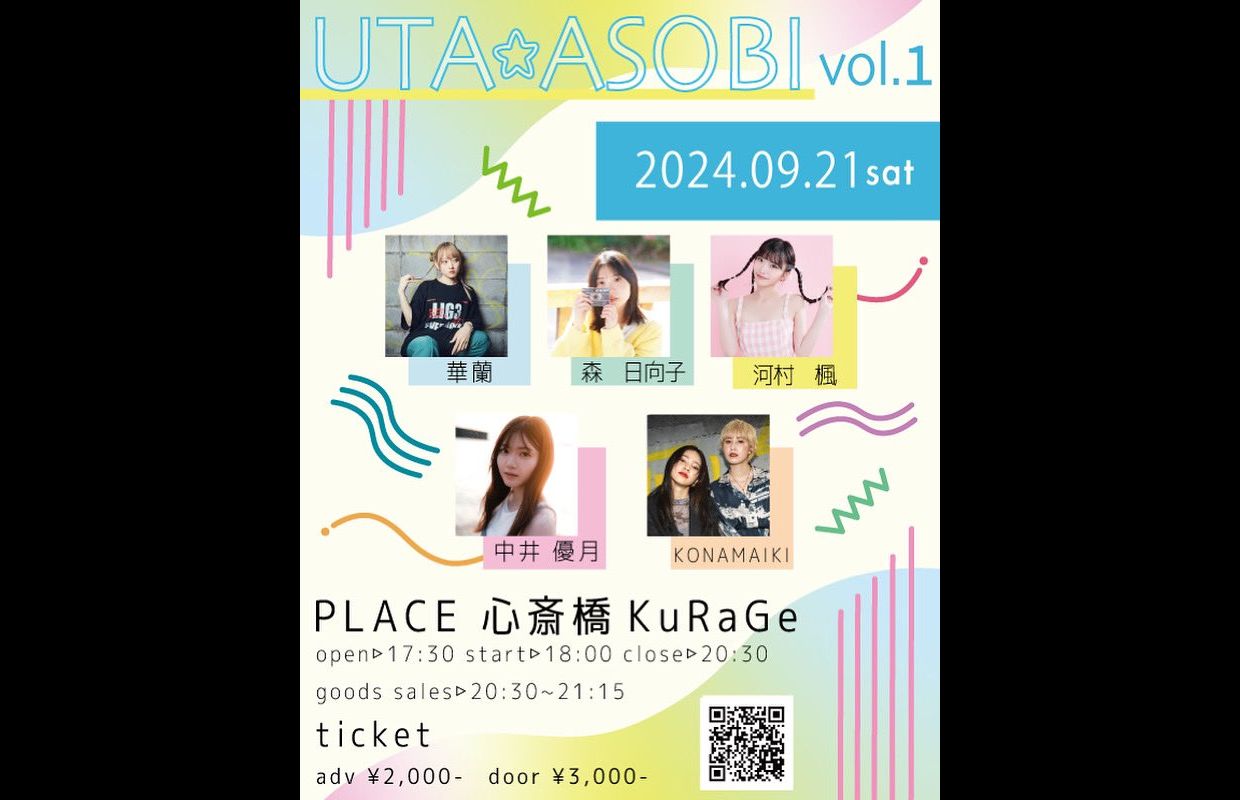 UIA★ASOBI vol.1