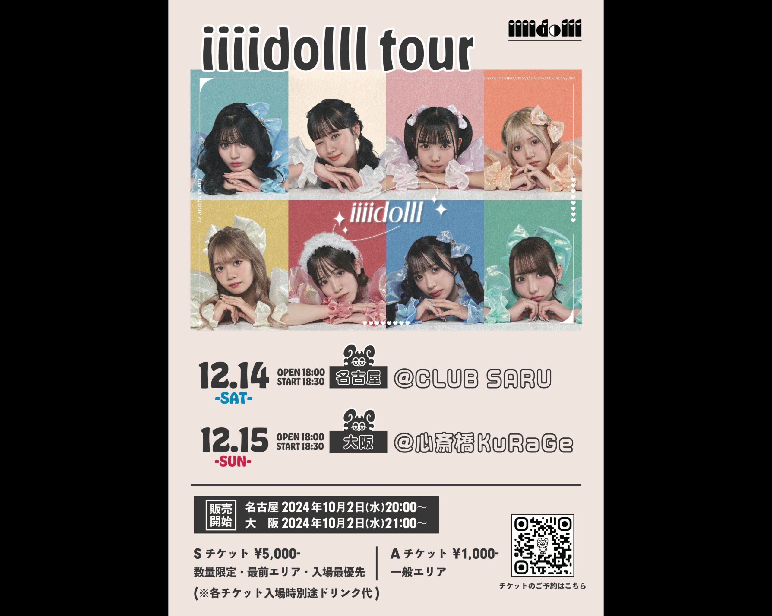 iiiidolll Tour in 大阪