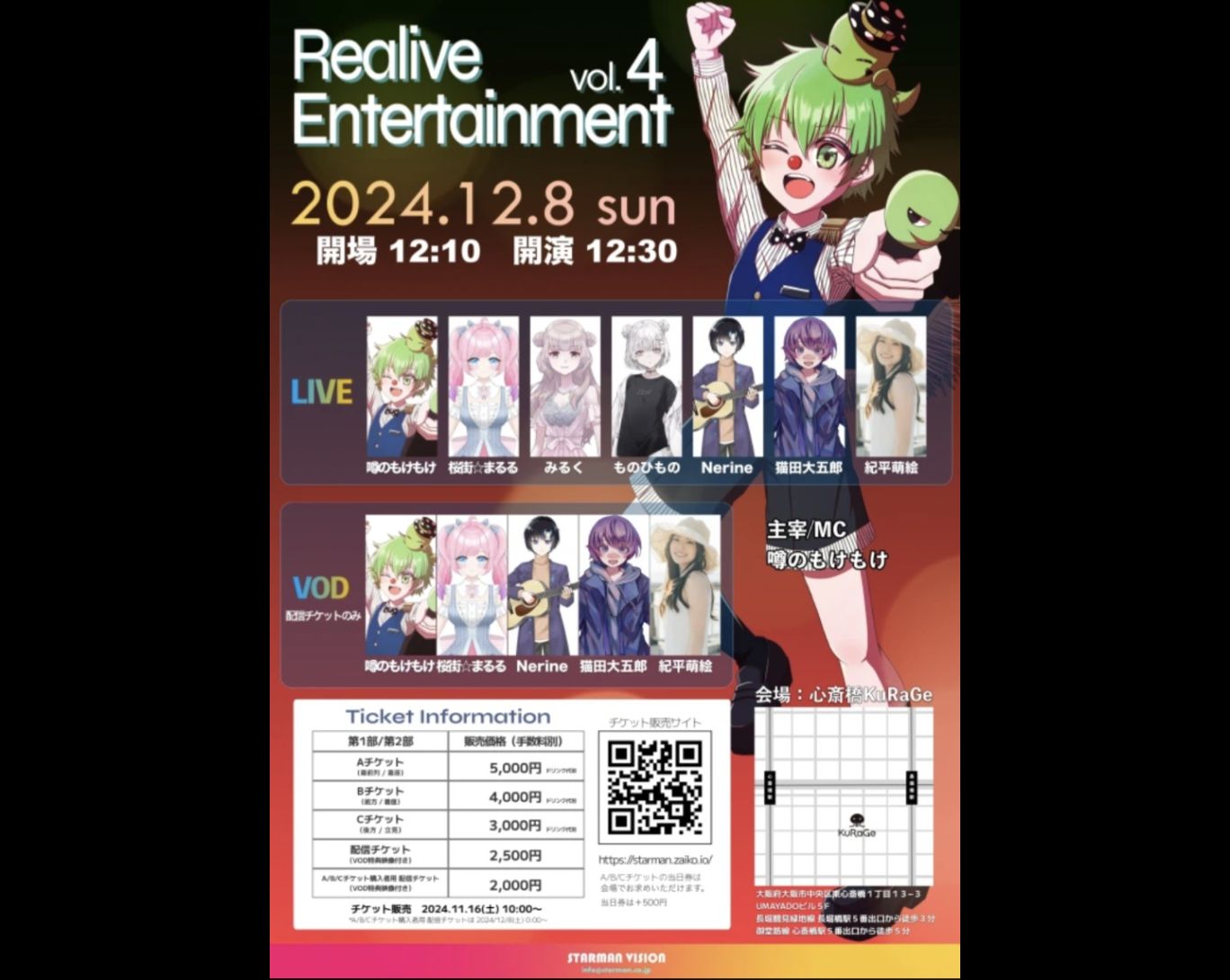 Realive Entertainment Vol.4