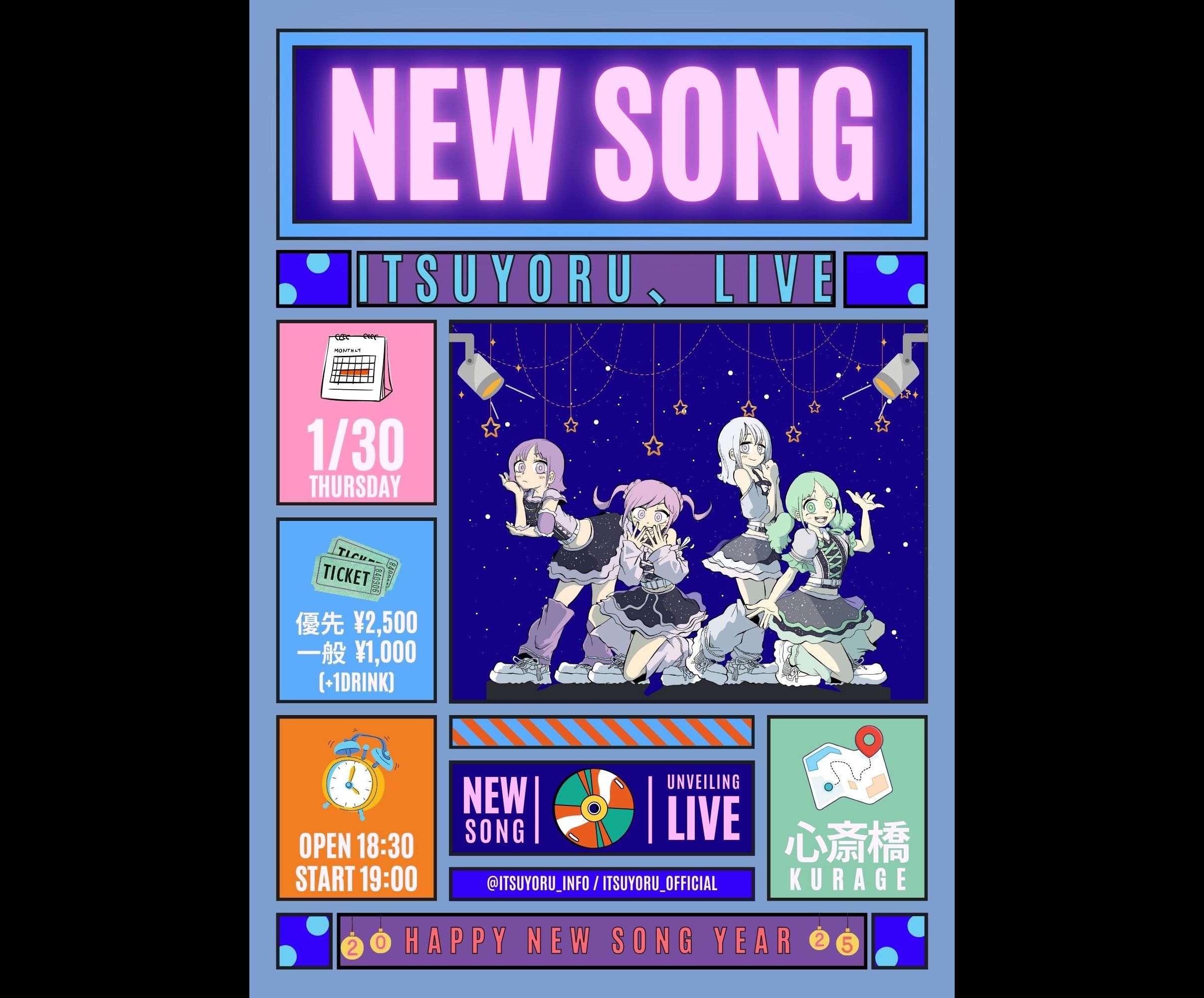 いつ夜、新曲お披露目ライブ『NEW SONG』
