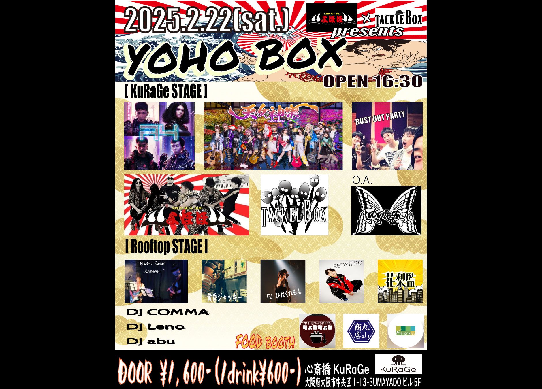 【YOHO BOX】~よほほ×TACKLE BOXpresents~