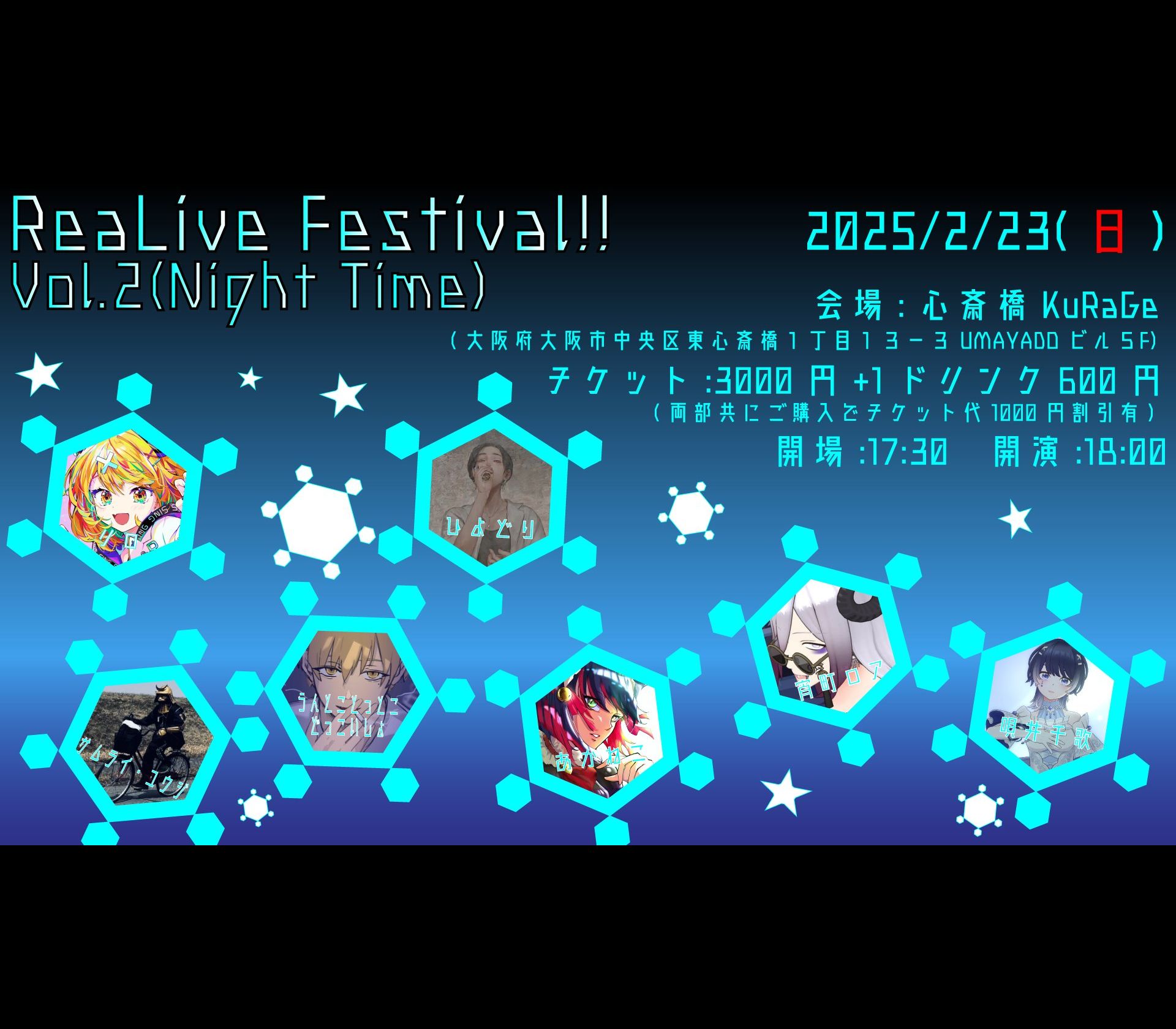 ReaLive Festival!!! Vol.2【Night Time】