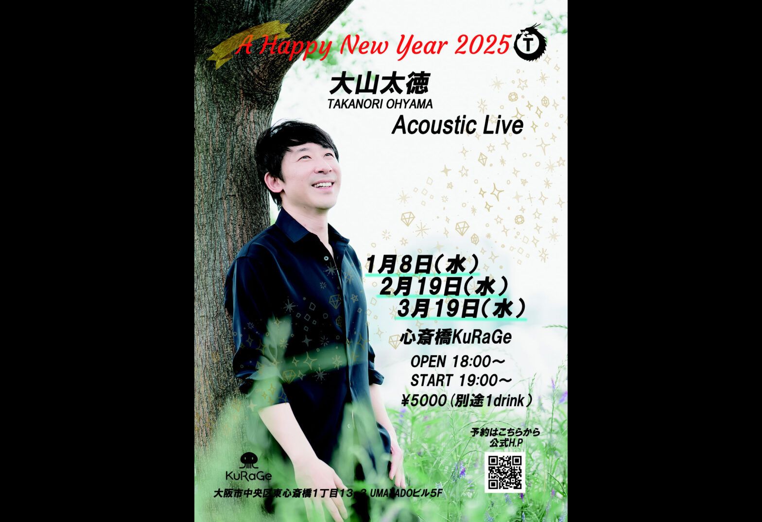 大山太徳 Acoustic Live
