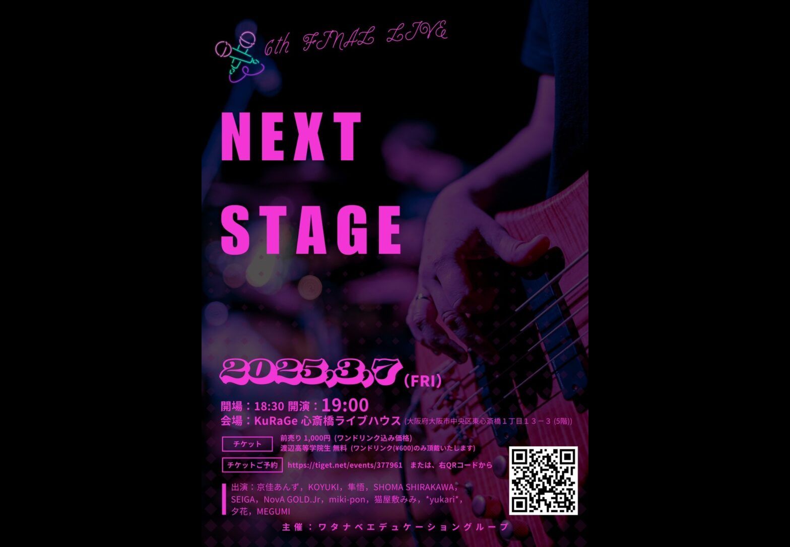 NEXT STAGE