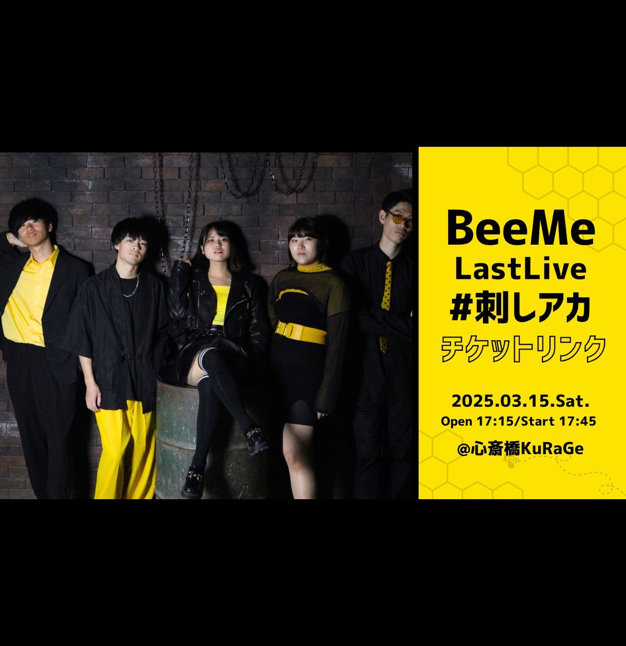 BeeMe Last Live #刺しアカ