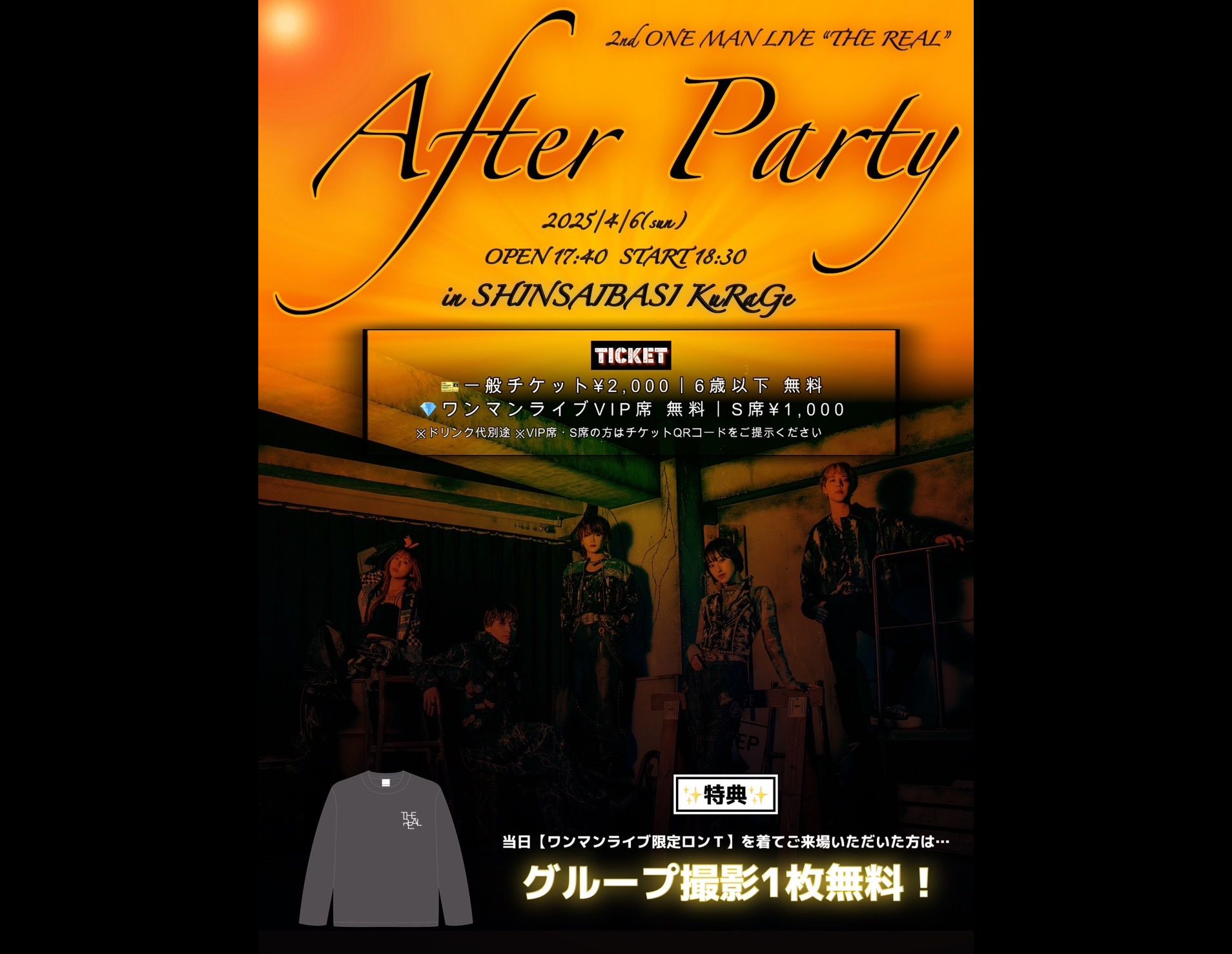 I$M 2nd ONEMANLIVE”THE REAL” AFTER PARTY