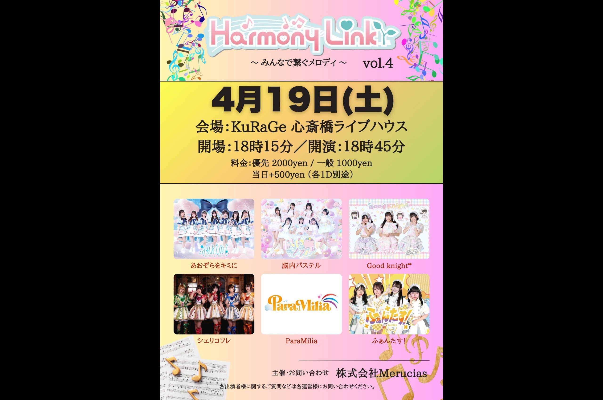 Harmony Link vol.4