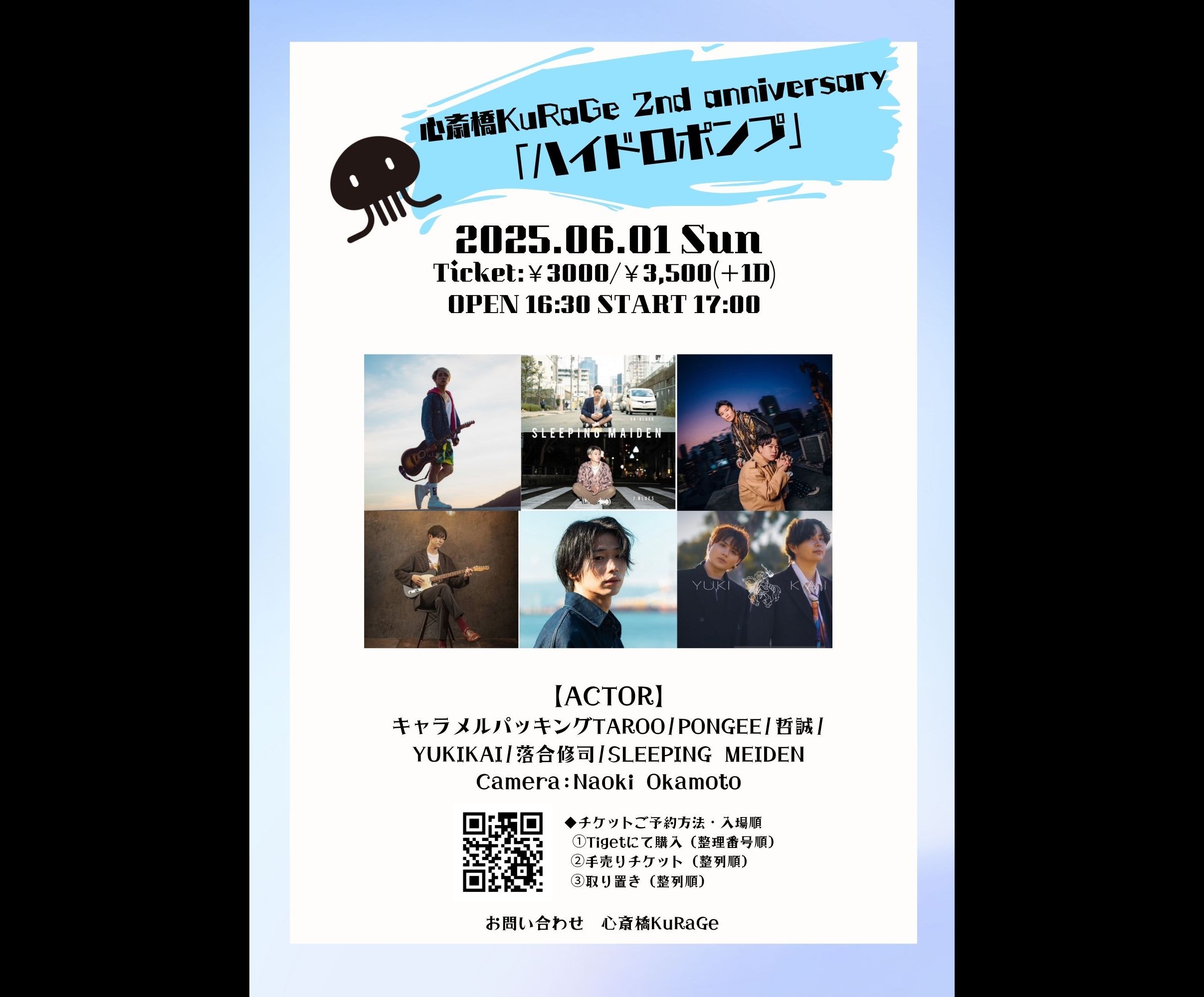 心斎橋KuRaGe 2nd Anniversary LIVE 「ハイドロポンプ」