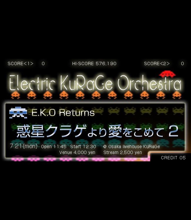 西村加奈バンドワンマンライブ 「E.K.O Returns~惑星クラゲより愛をこめて 2~」