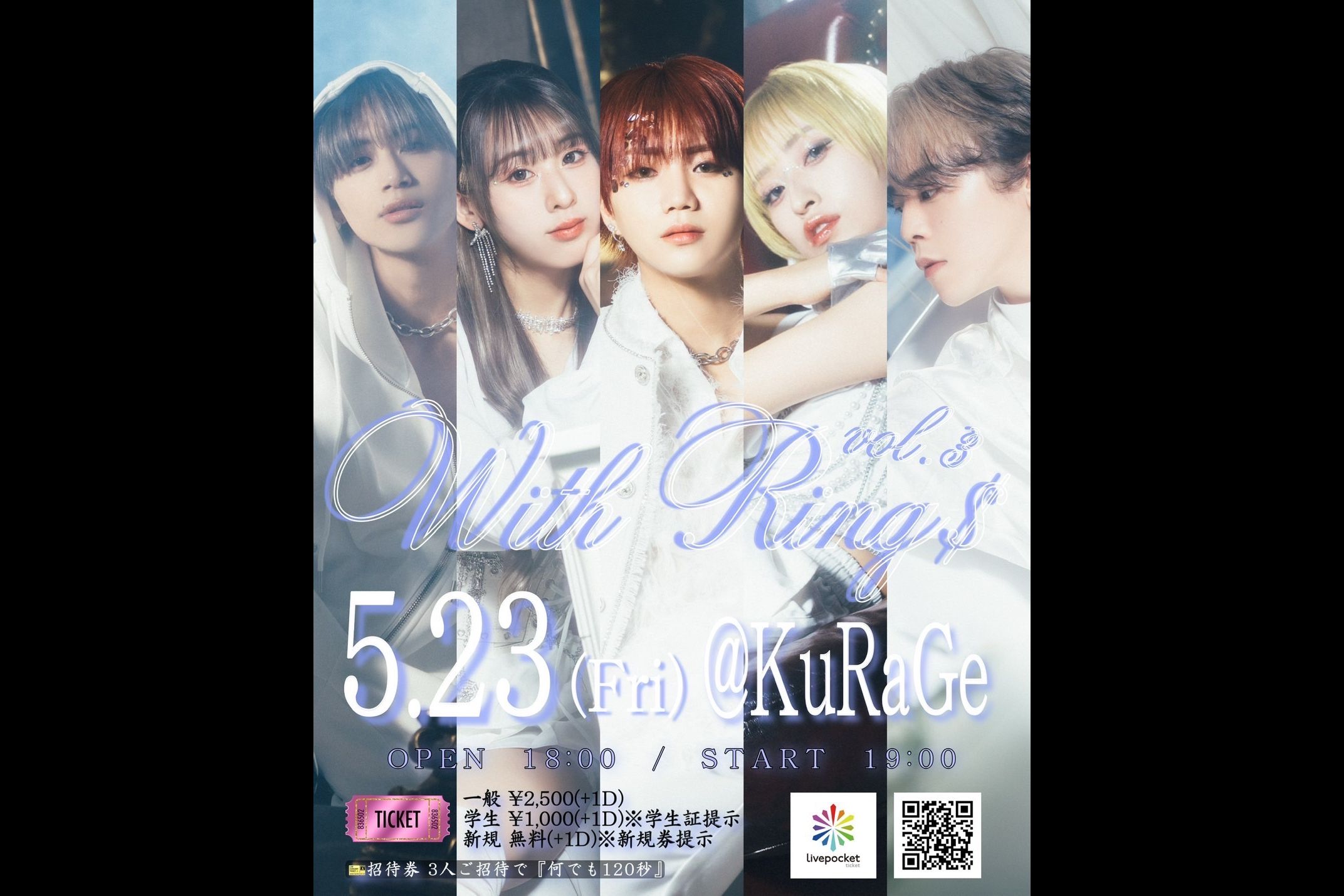 【With Ring$ vol.3】