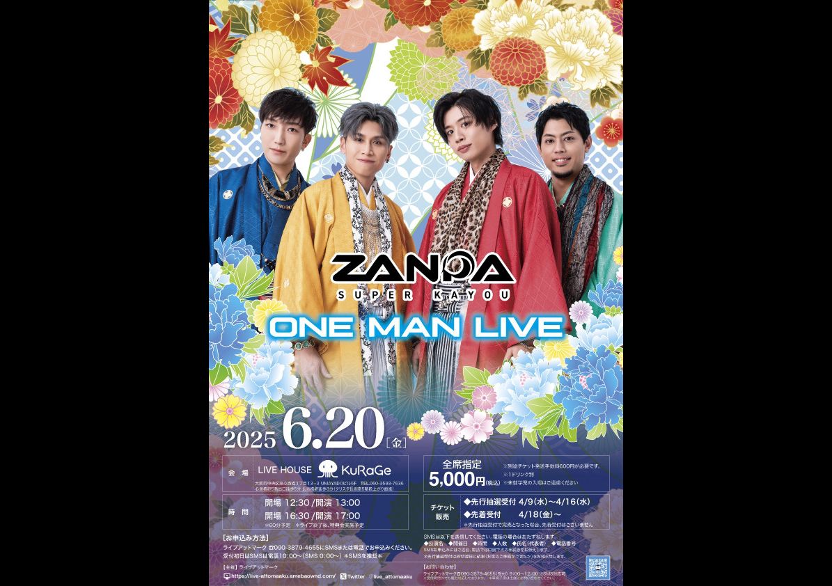 ZANPA ONE MAN LIVE 6.20 ①