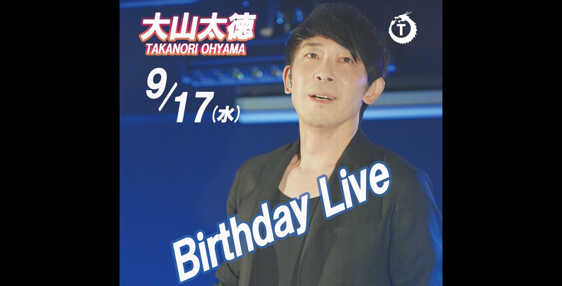 大山太徳 Birthday Live
