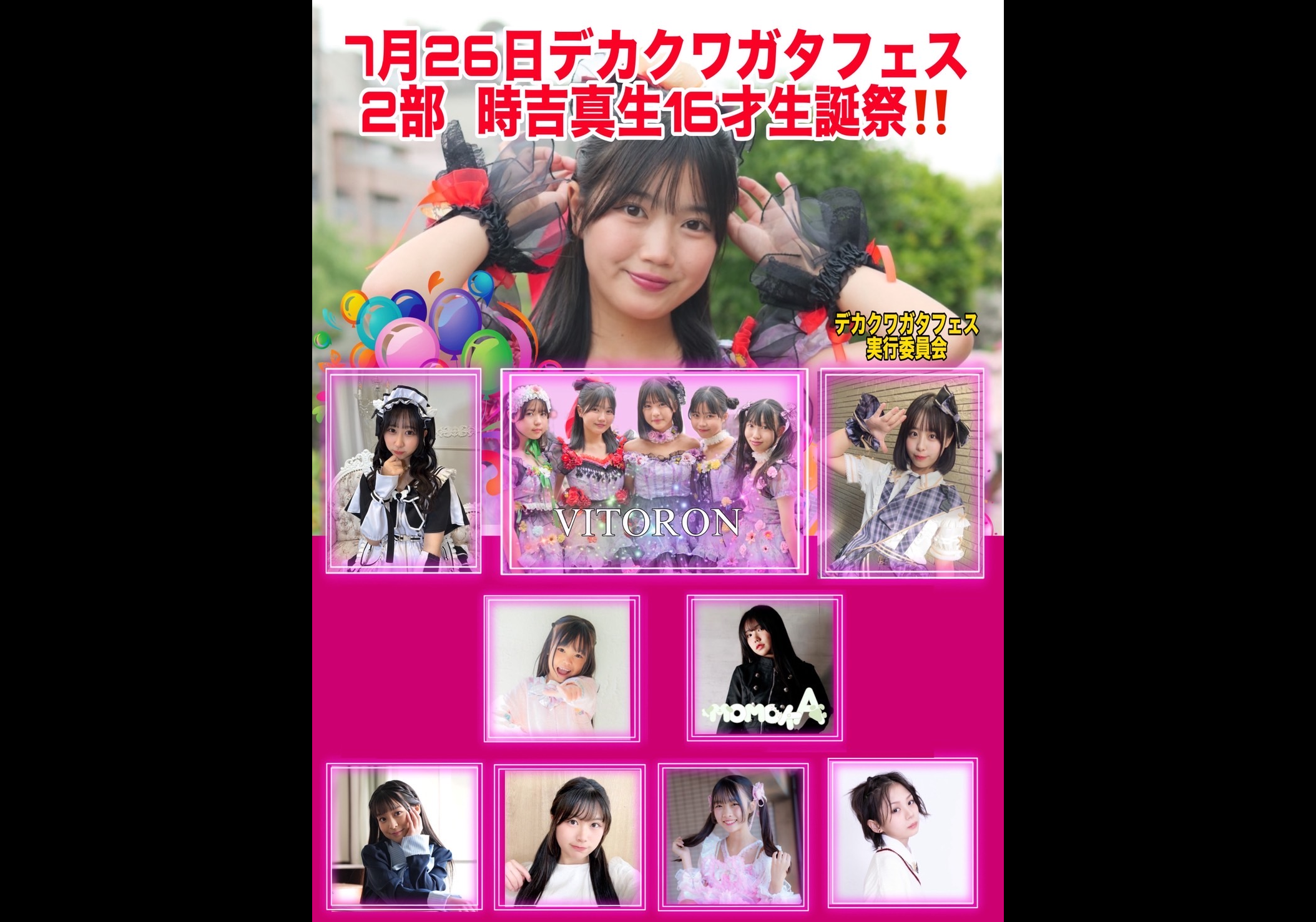 デカクワガタフェス 1日目2部