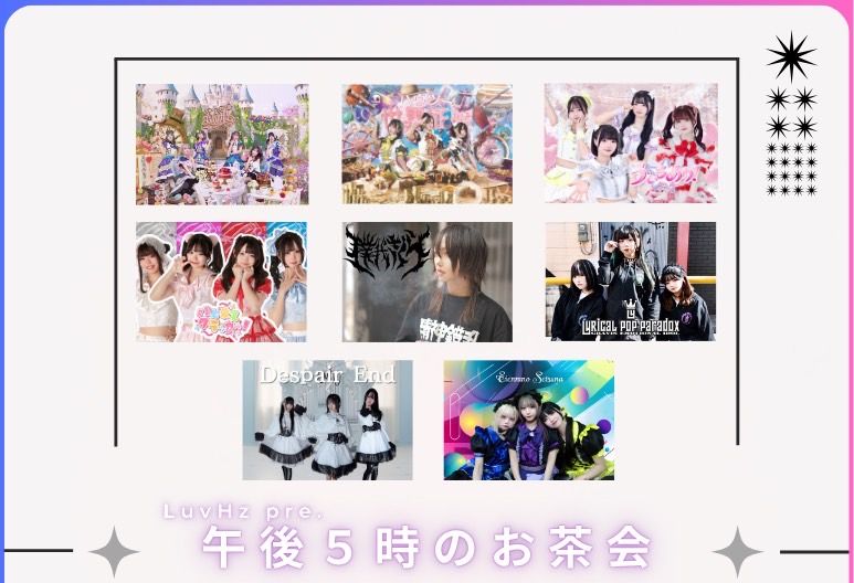 LuvHz pre.午後5時のお茶会