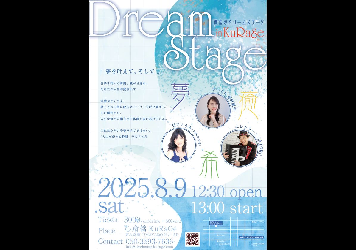 Dream Stage