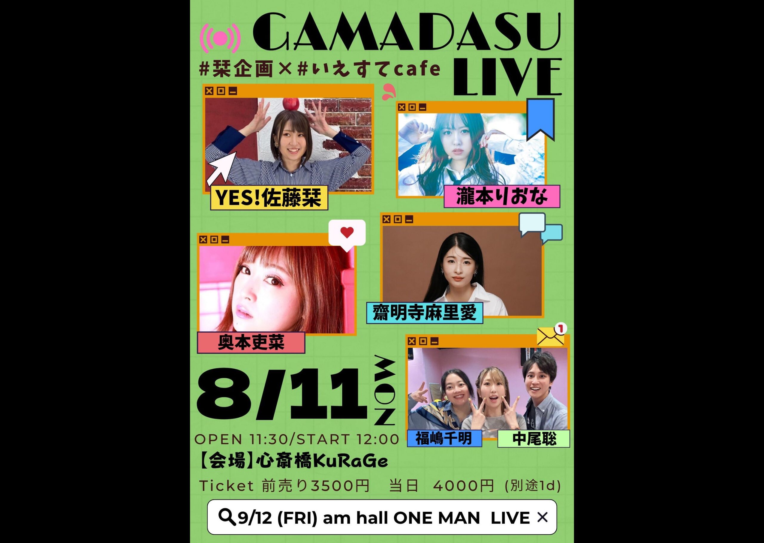 GAMADASU LIVE