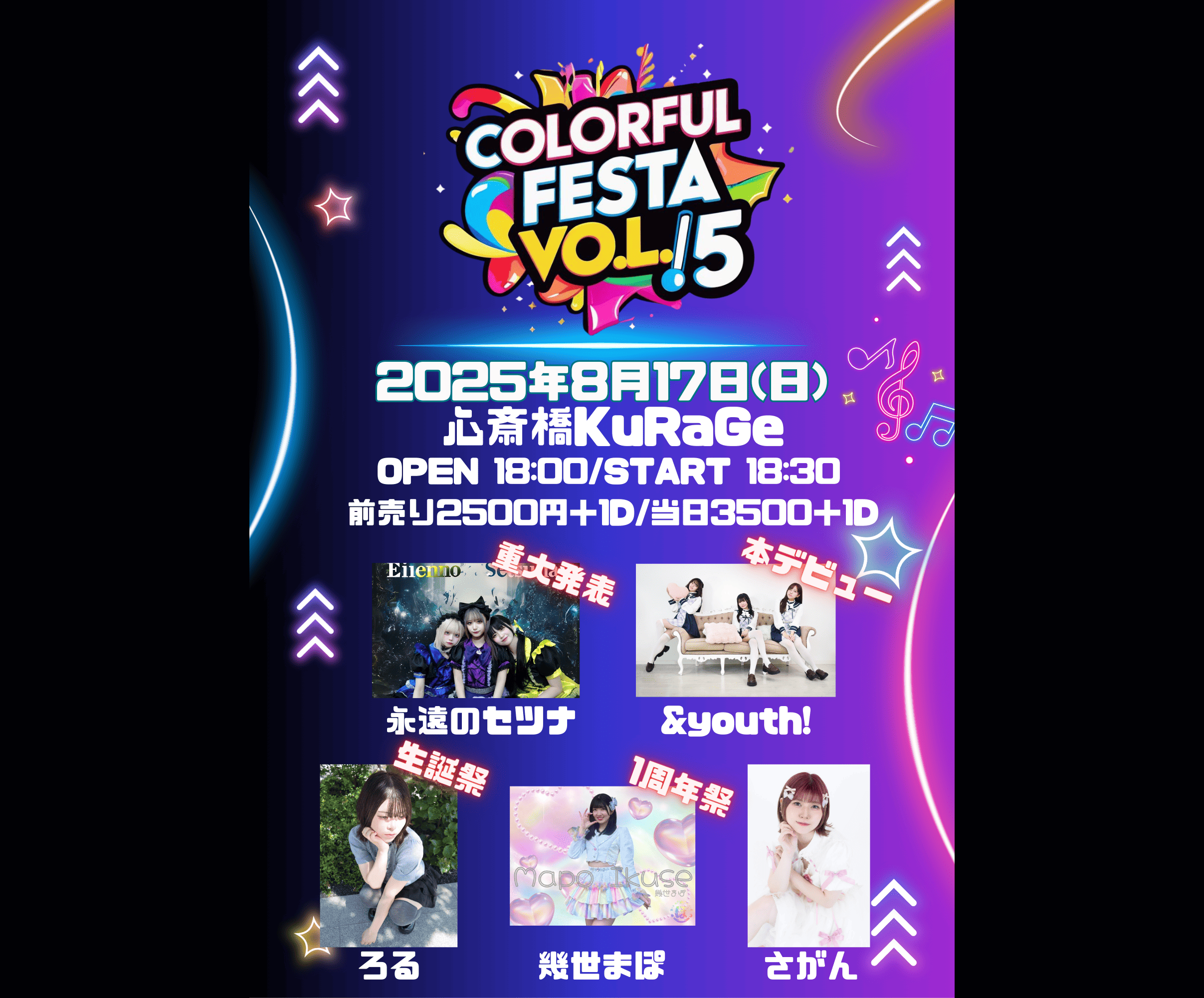 COLORFUL FESTA Vol.5