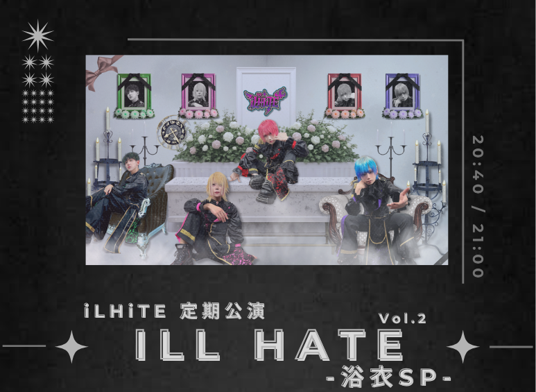 iLHiTE 定期公演 vol.2 -浴衣SP-