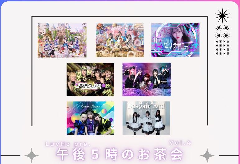 LuvHz pre.午後5時のお茶会