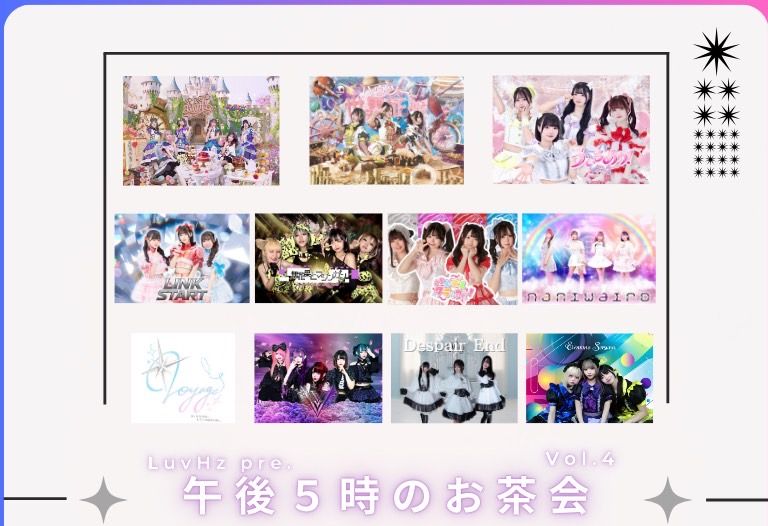 LuvHz pre.午後5時のお茶会