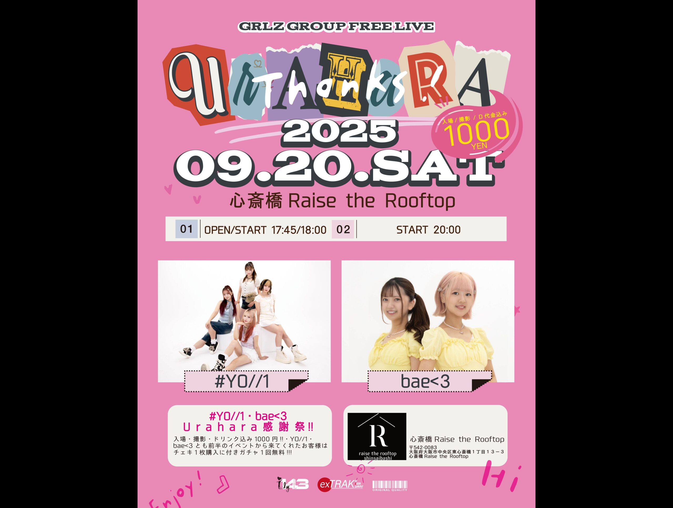 Urahara感謝祭 vol.3