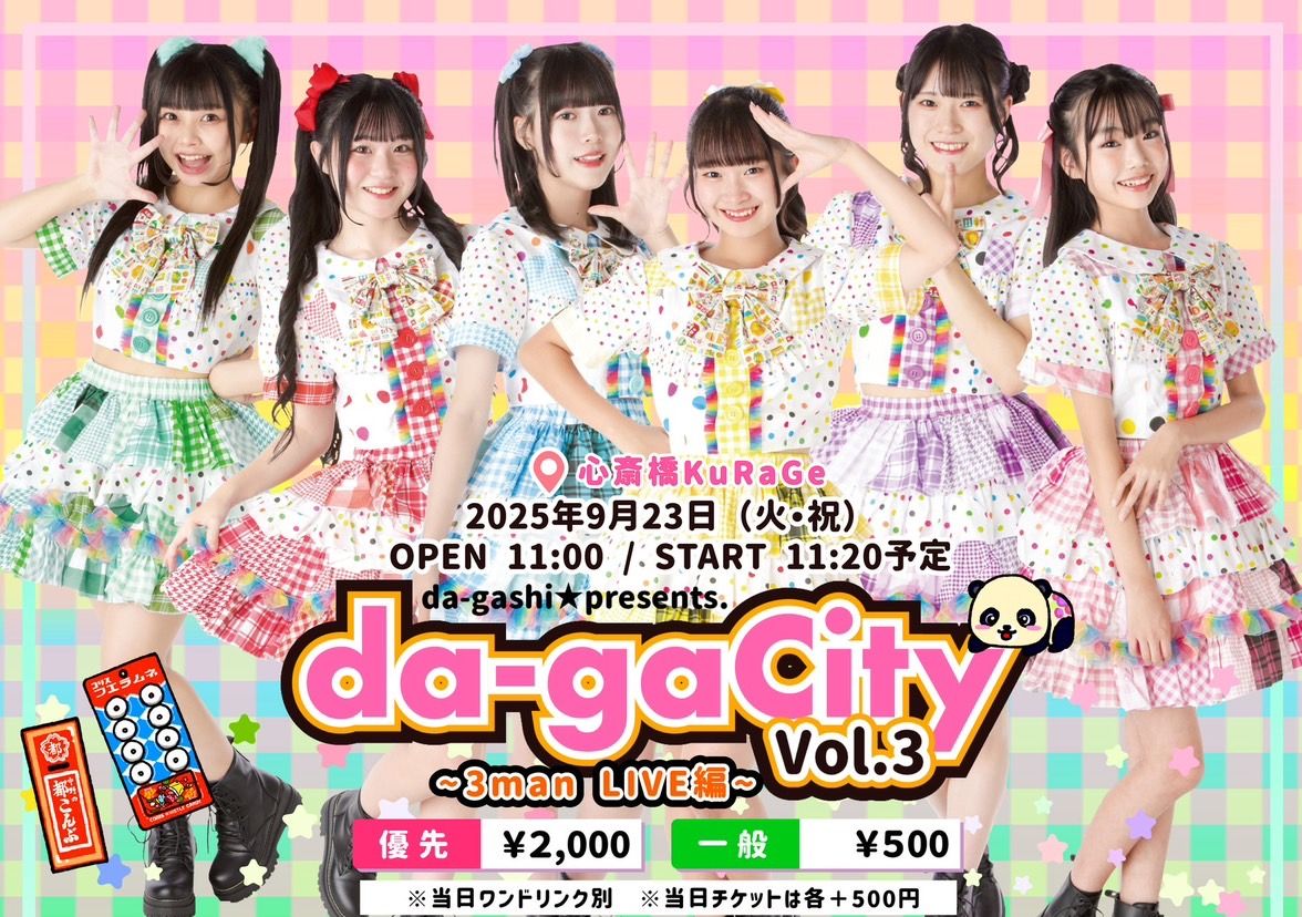 da-gashi☆presents.「da-gaCity」Vol.3.0 ~3man LIVE編~