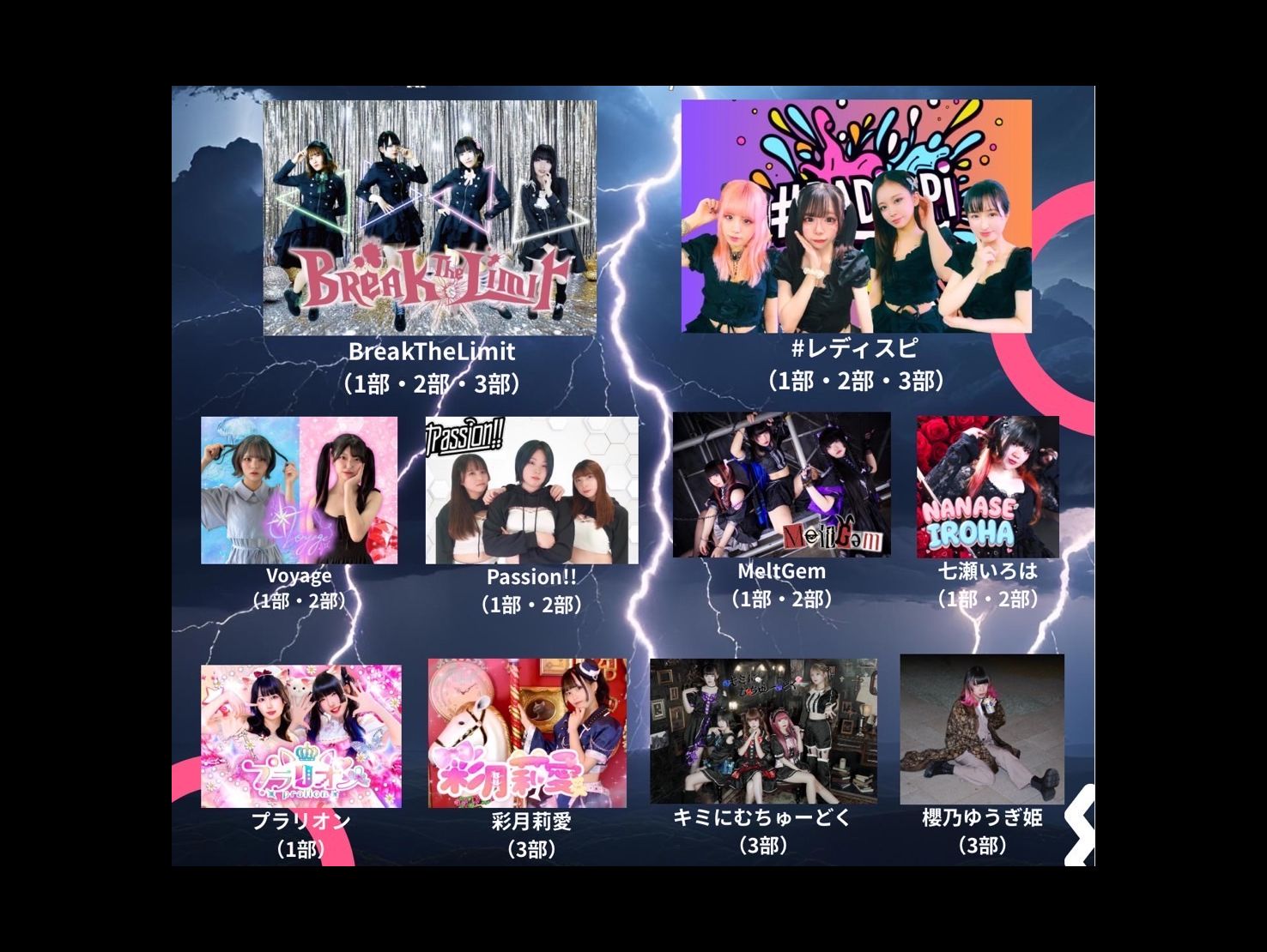 アンダーグラウンド 1部 ※こちらのイベントは主催者都合により中止となりました。