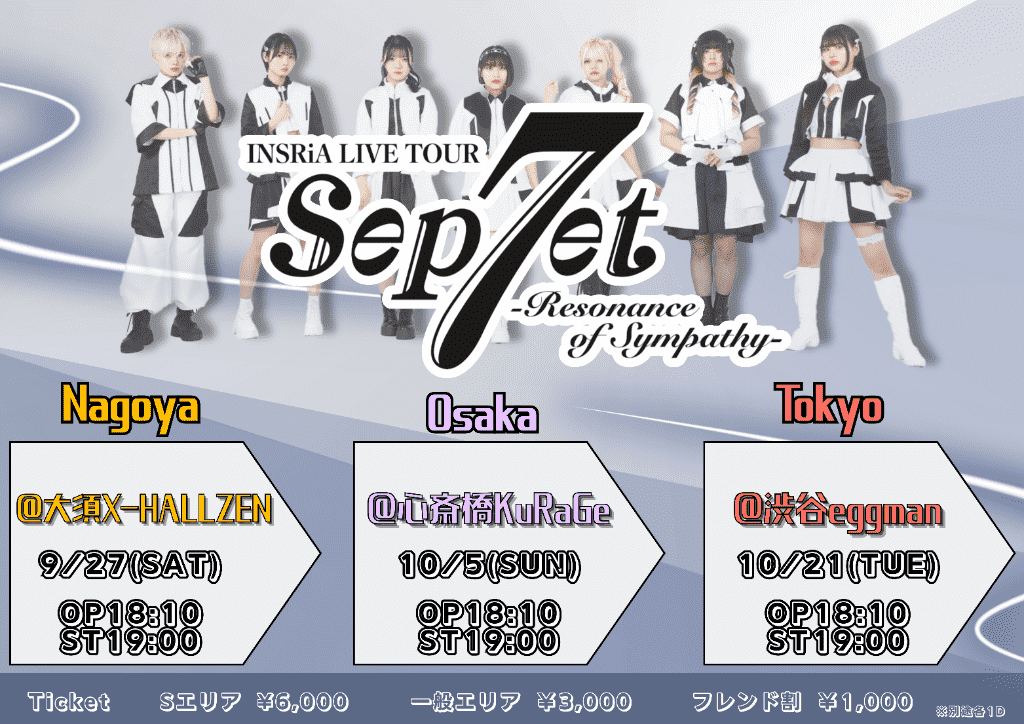 INSRiA LIVE TOUR「SEP7ET〜Resonance of Sympathy〜」【in大阪】