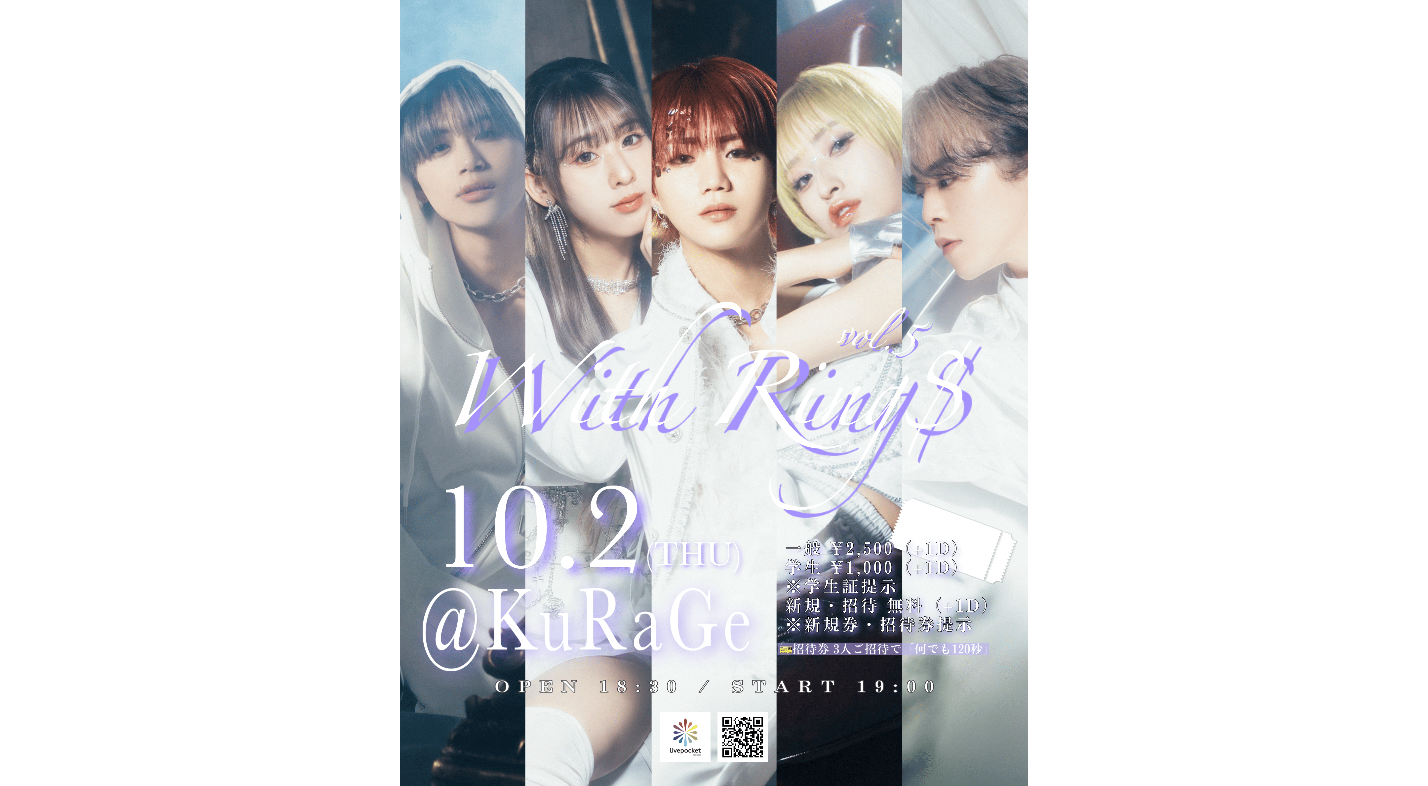With Ring$ vol.5