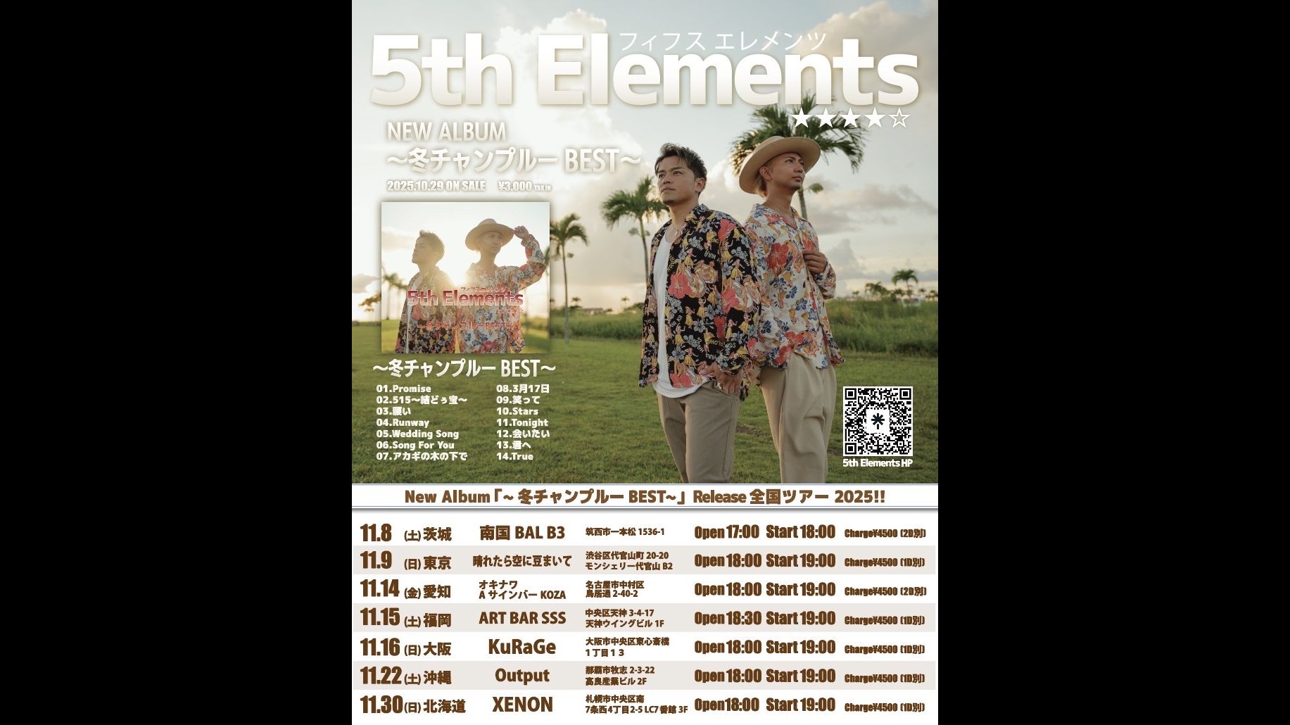 New Album「~冬チャンプルーBEST~」Release 全国ツアー2025!!