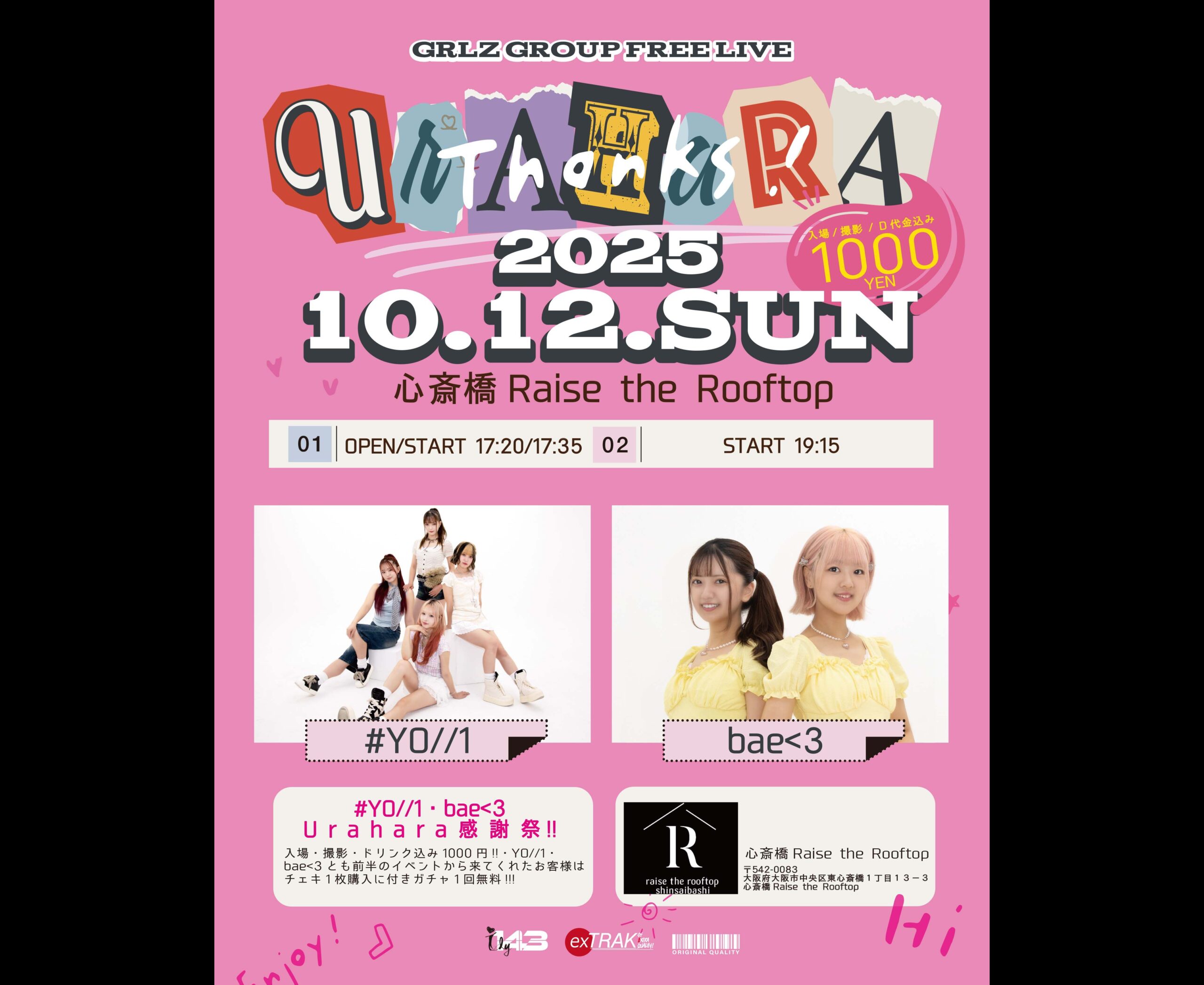 “Urahara感謝祭 vol.4”