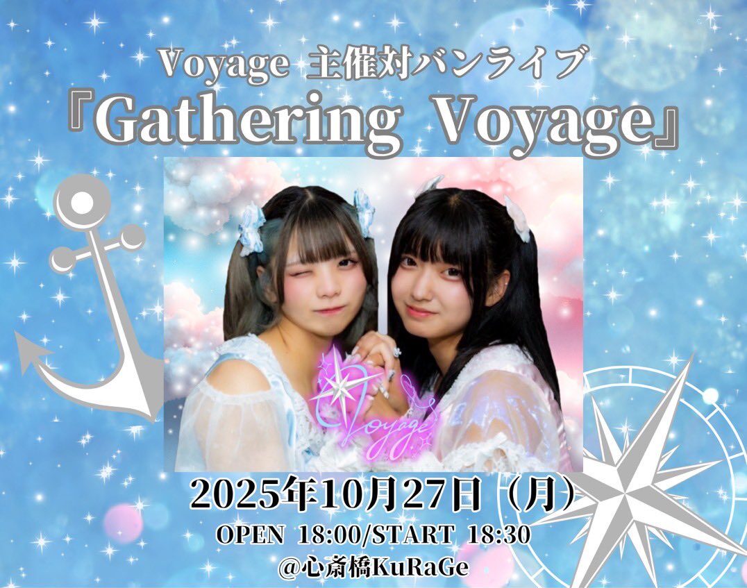 Voyage主催対バンライブ『Gathering Voyage』