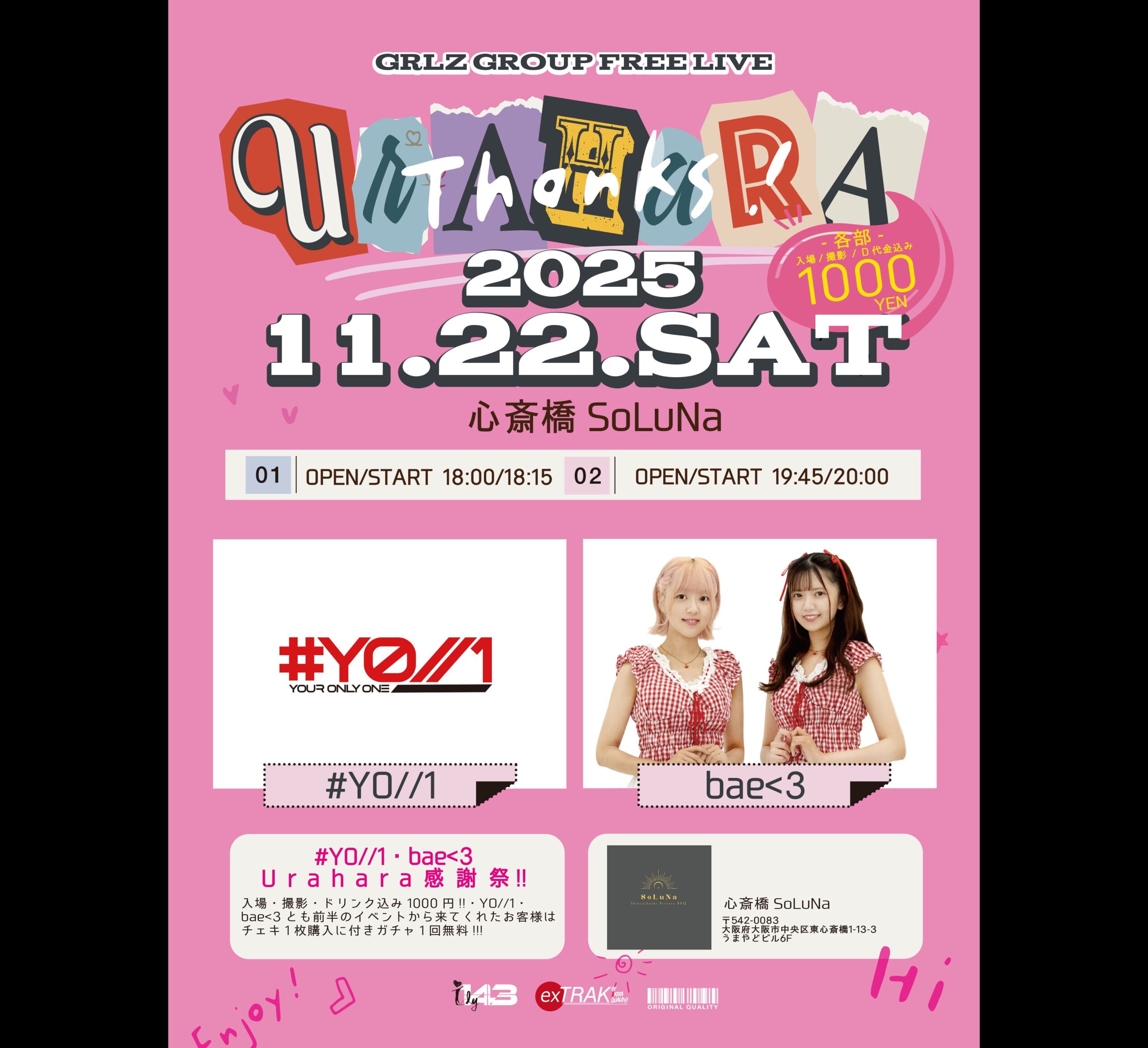 “Urahara感謝祭 vol.6”