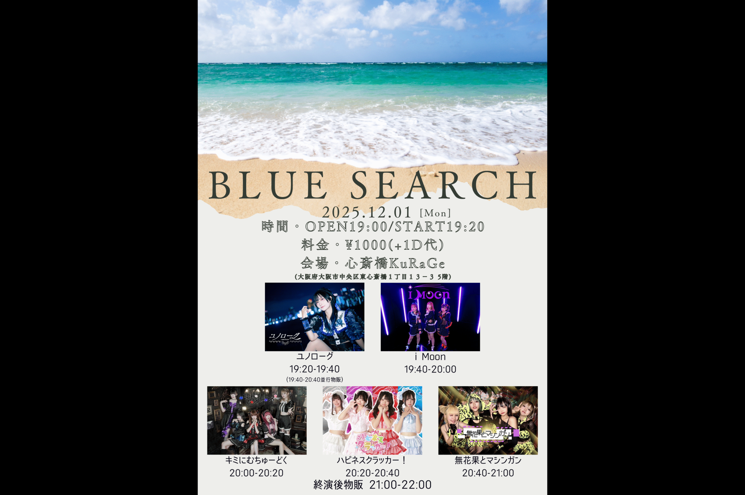 BLUE SEARCH